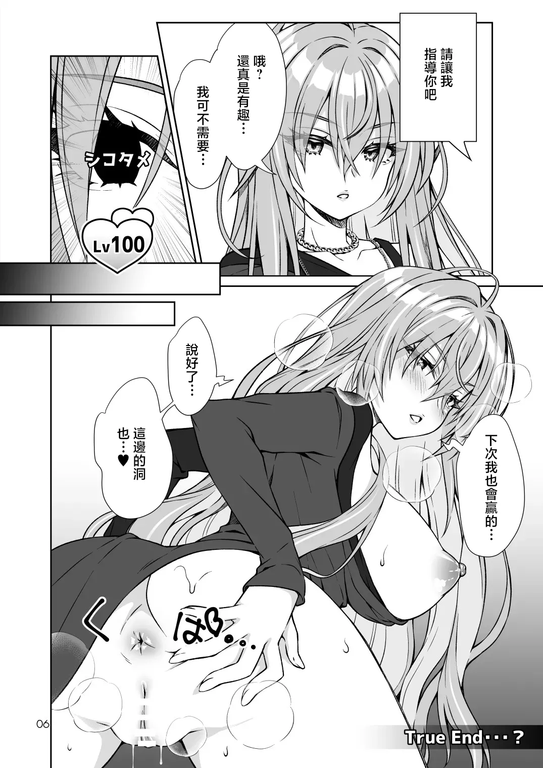 [OSHABAN (Sasahiro)] Hatsuboshi Gakuen Producer no Ore ga Gokugetsu Gakuen no Seito o Produce suru Tame ni PLv100 ni Natte Shikotame suru Hanashi (Gakuen IDOLM@STER) [Chinese] [Digital] изображение № 5