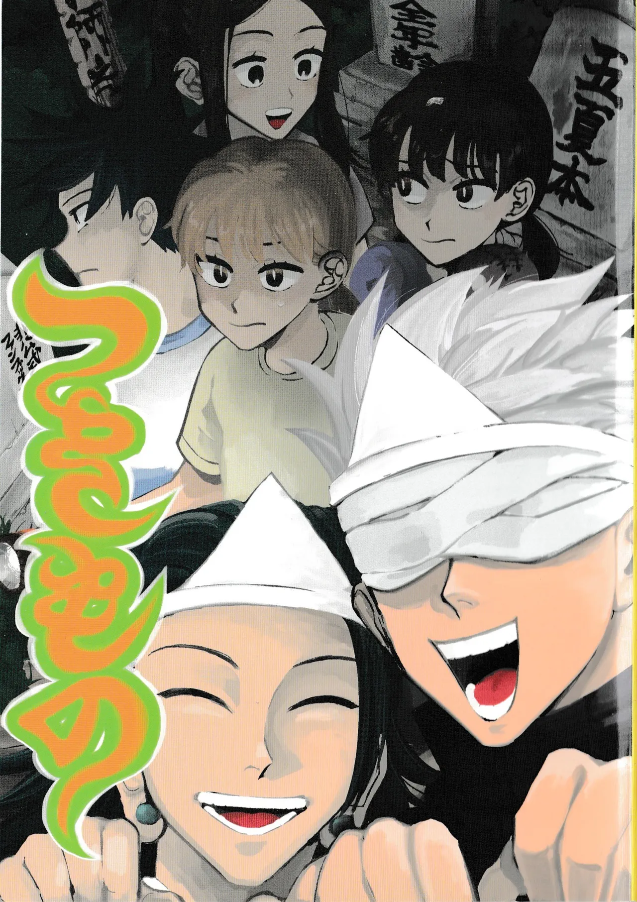 Tsukimono 图片编号 1