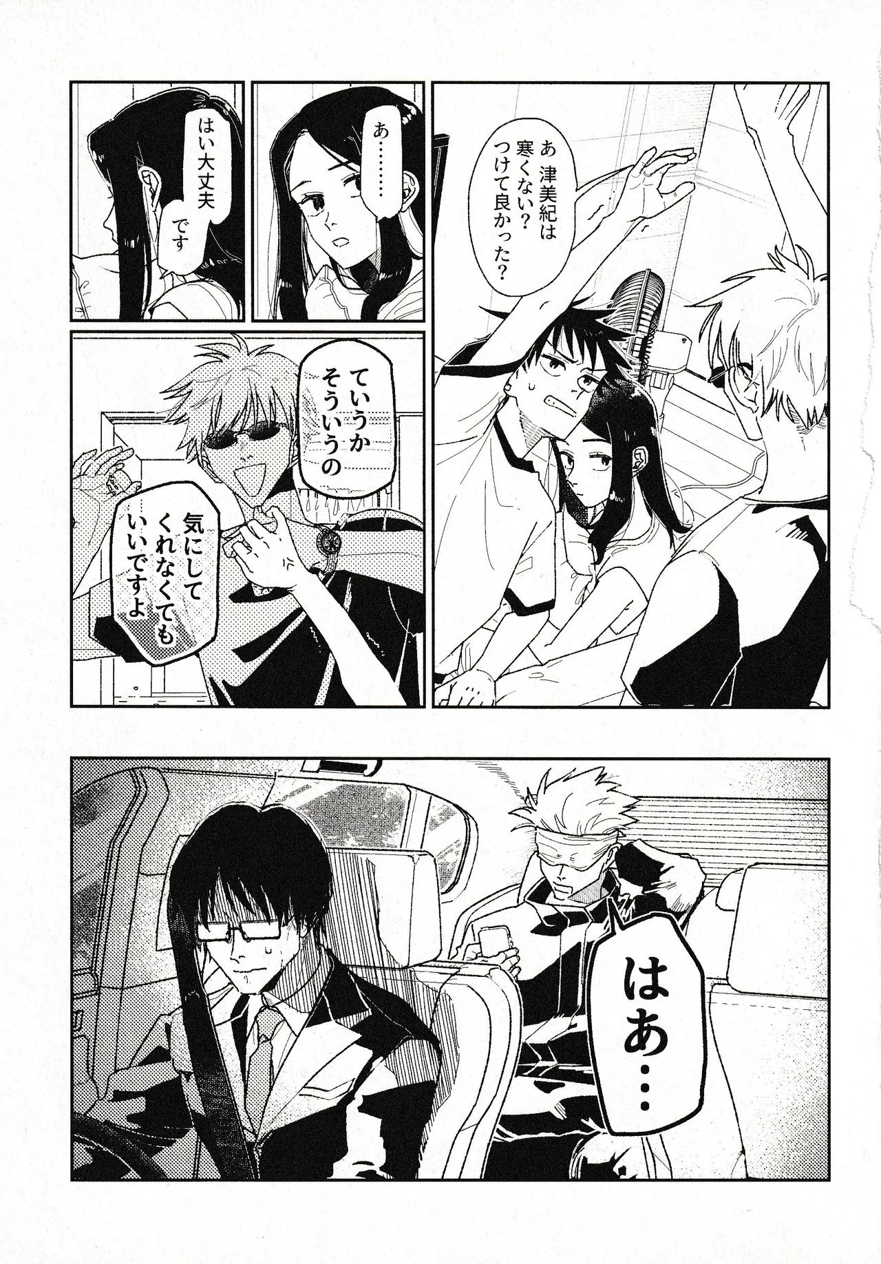 Tsukimono 图片编号 8