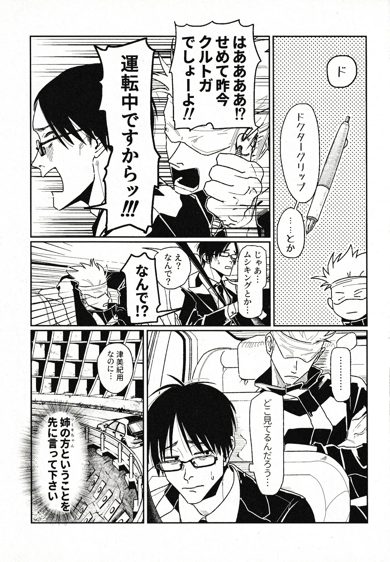 Tsukimono 图片编号 10