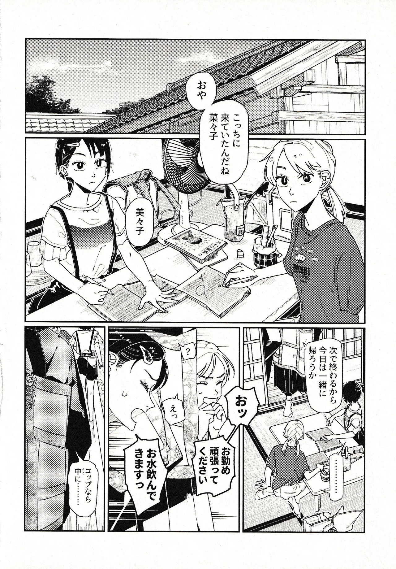 Tsukimono 图片编号 11