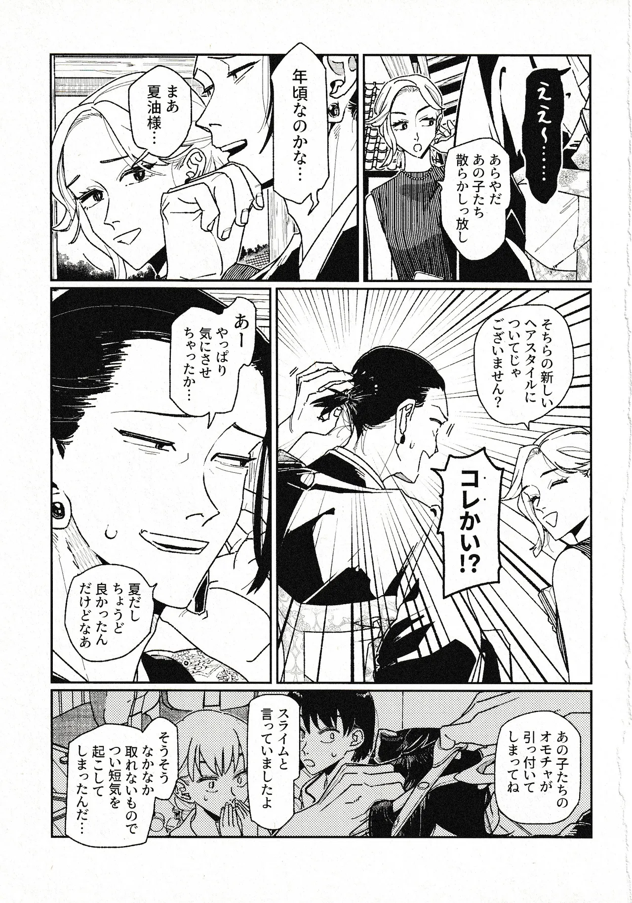 Tsukimono 图片编号 12