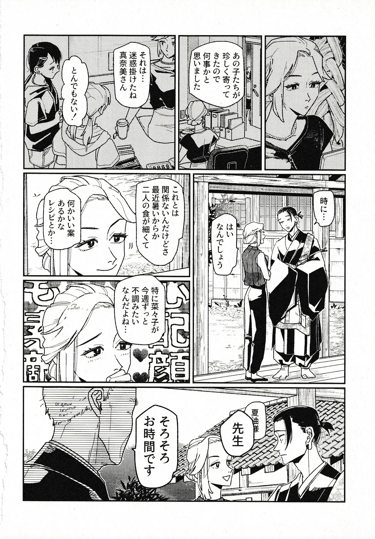 Tsukimono 图片编号 13