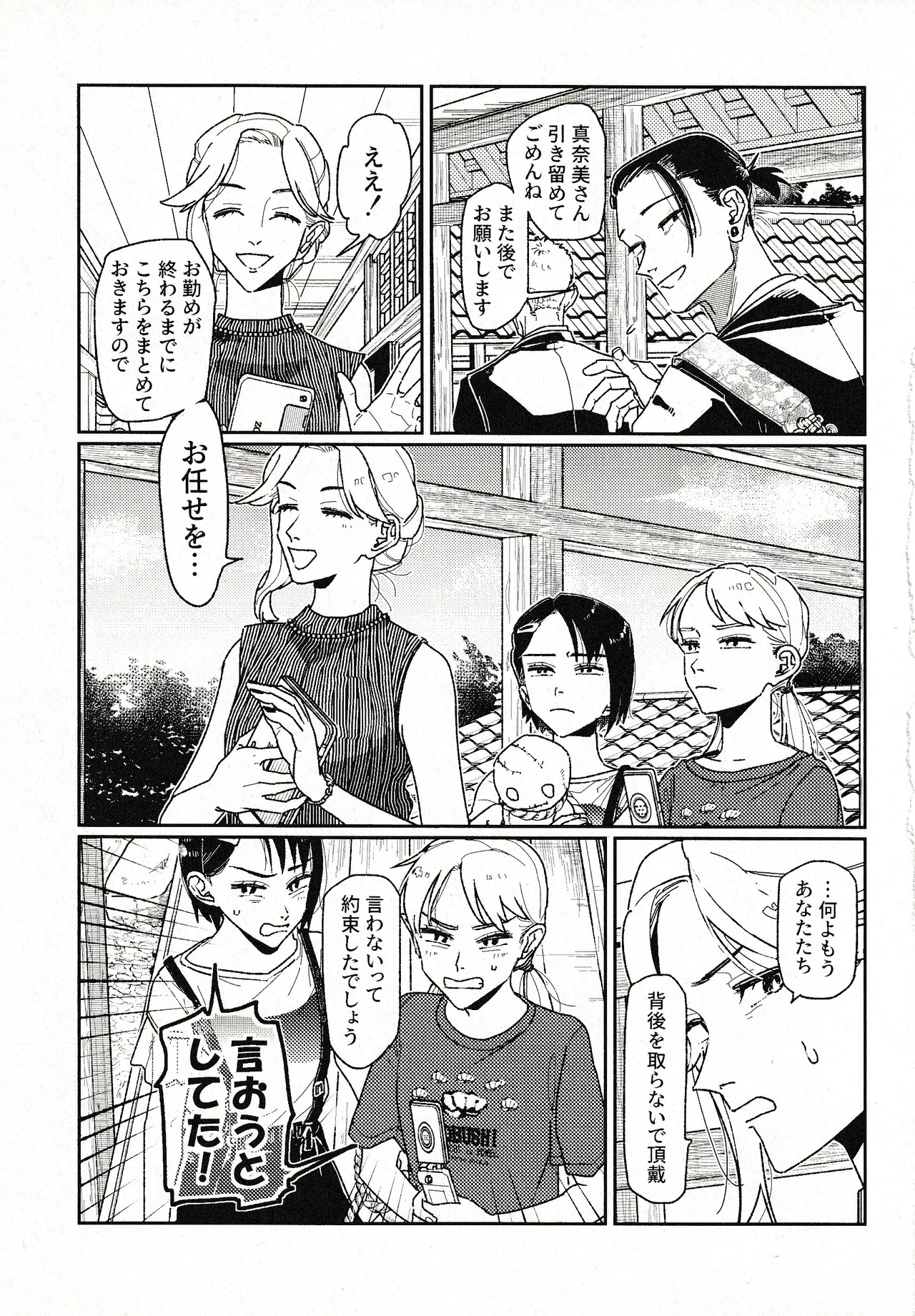 Tsukimono 图片编号 14