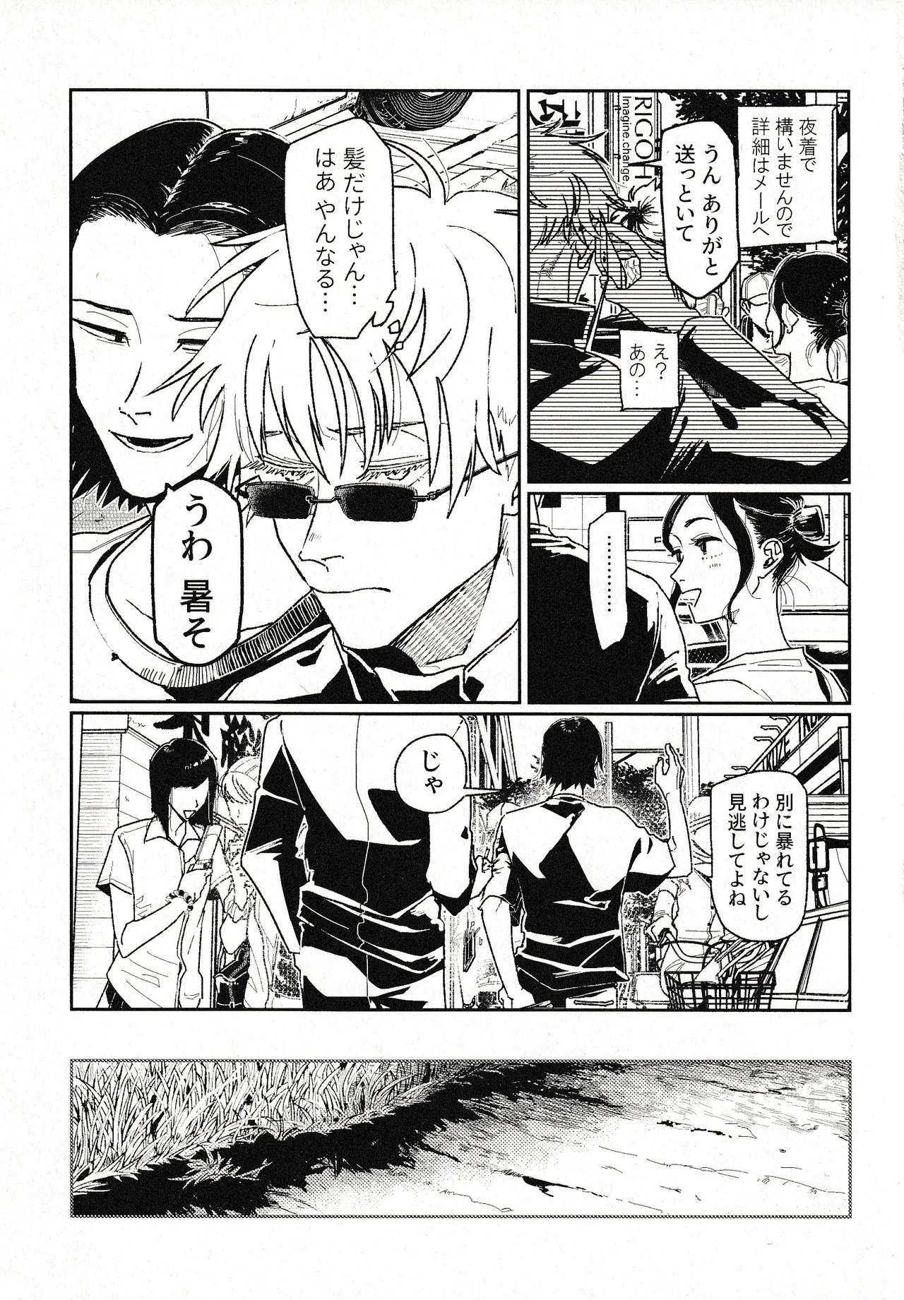 Tsukimono 图片编号 18