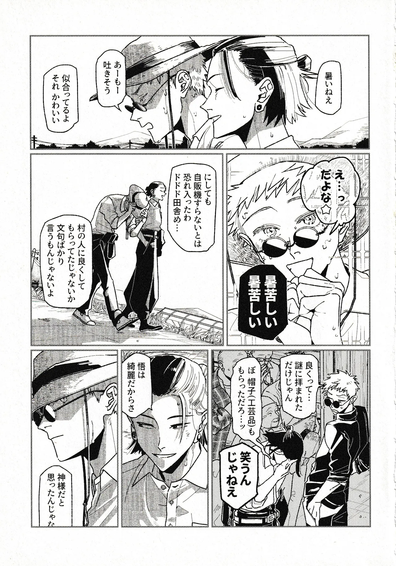 Tsukimono 图片编号 20