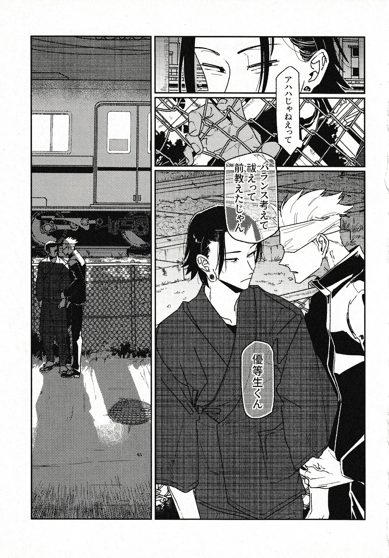 Tsukimono 图片编号 28