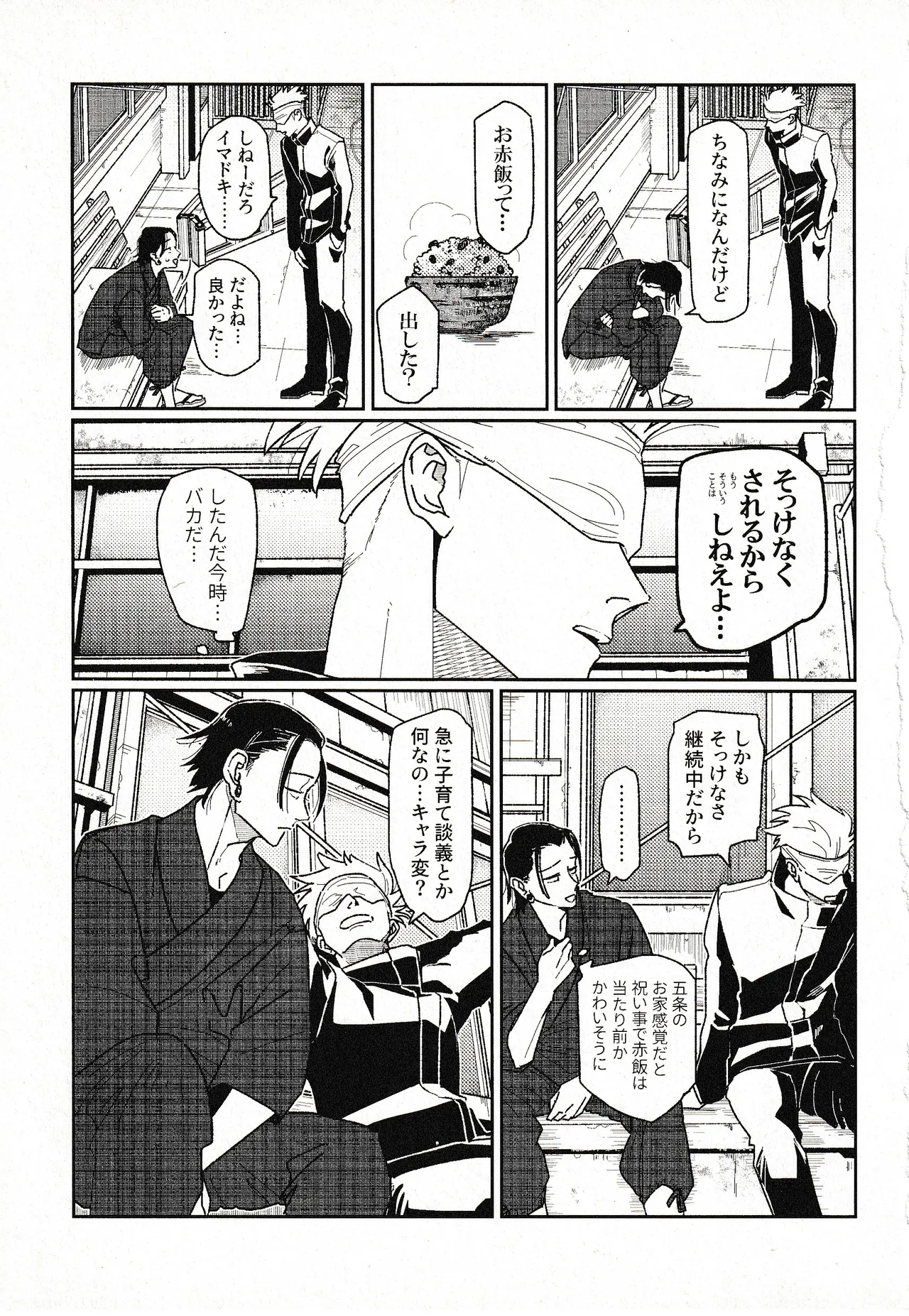 Tsukimono 图片编号 32