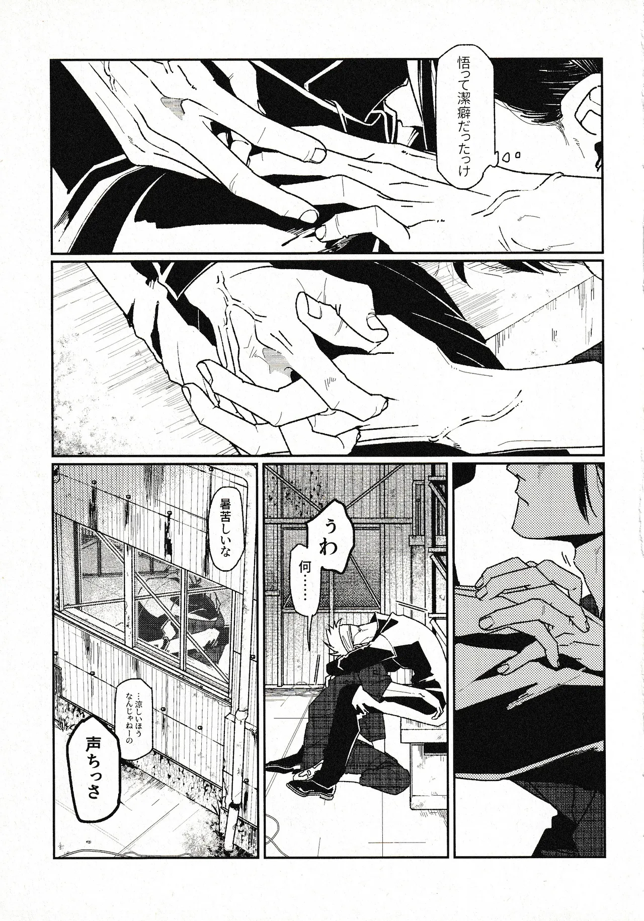 Tsukimono 图片编号 36