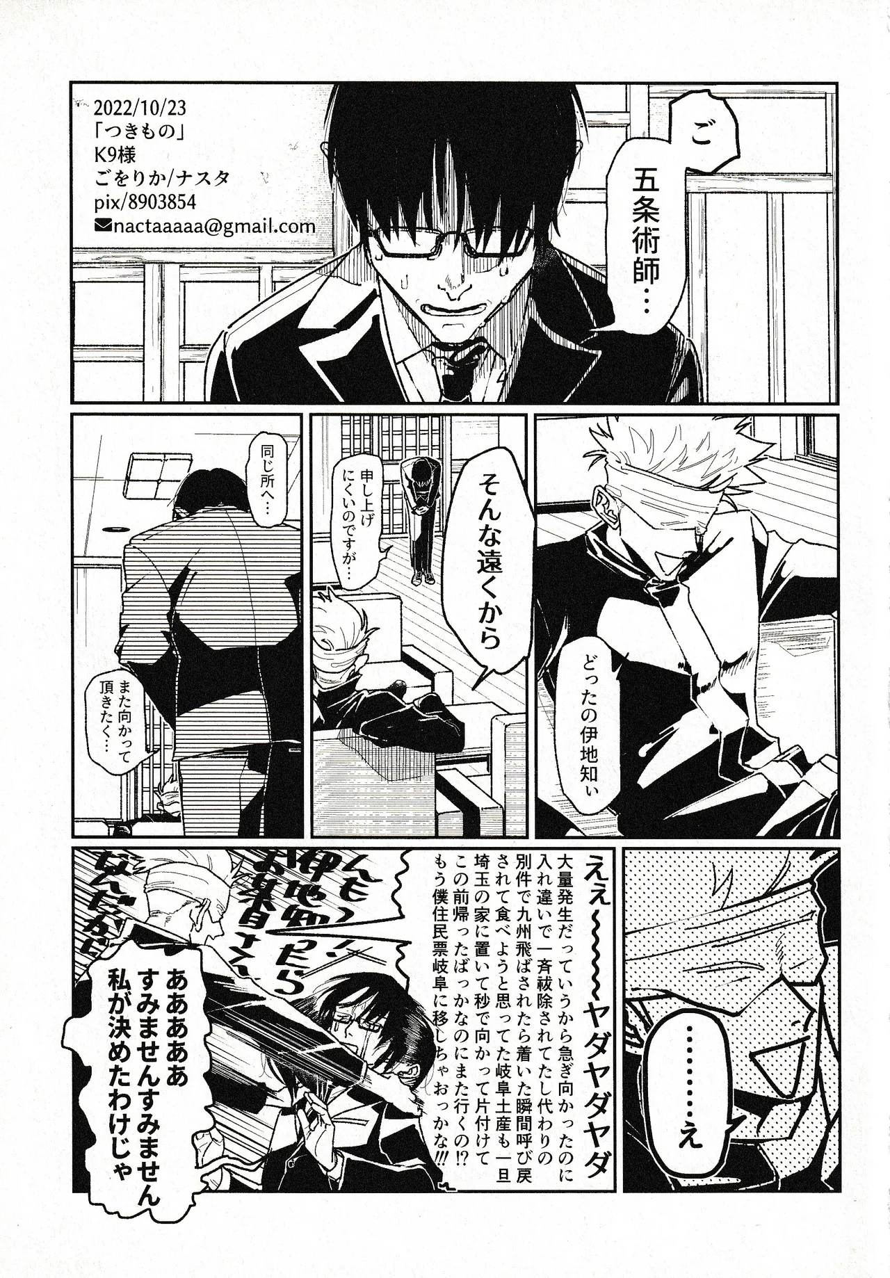 Tsukimono 图片编号 40