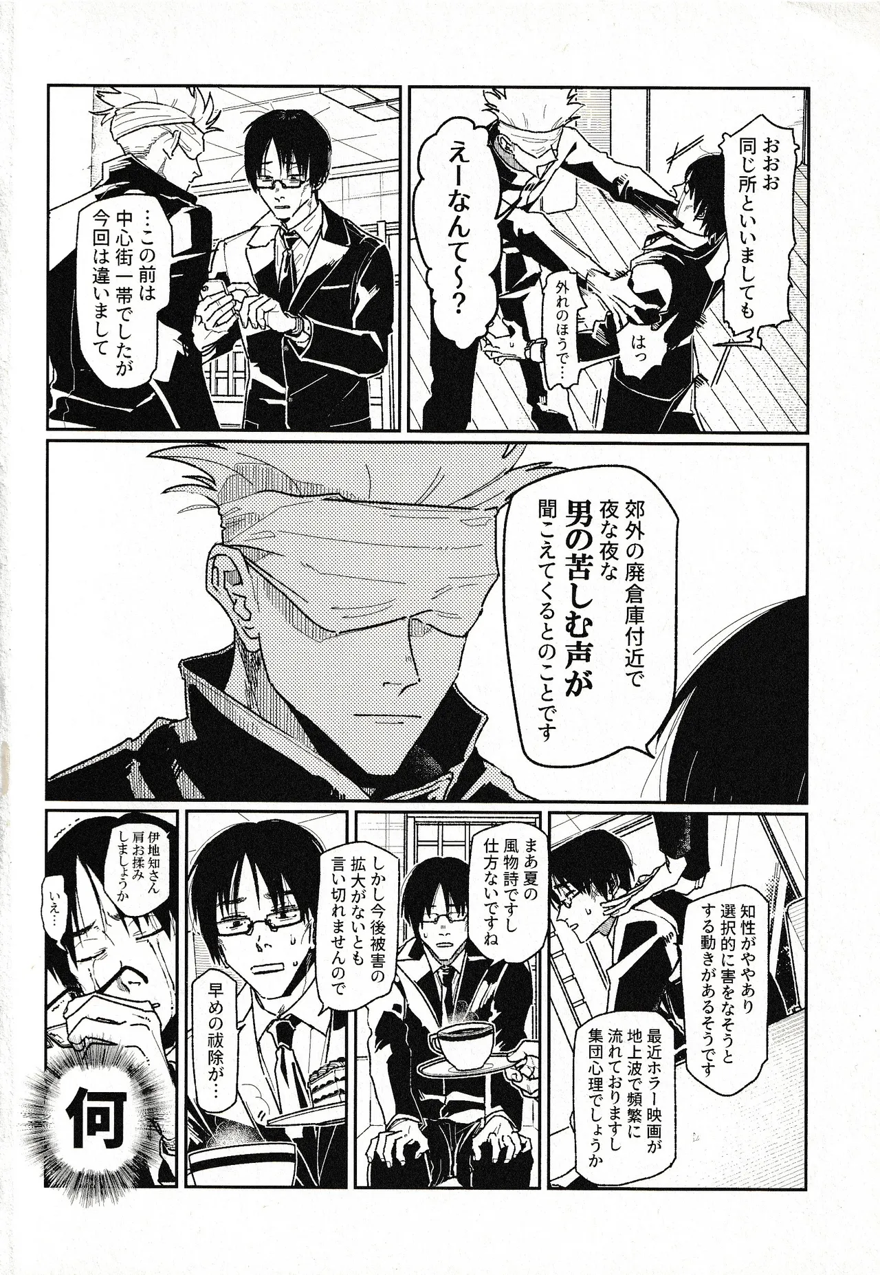 Tsukimono 图片编号 41