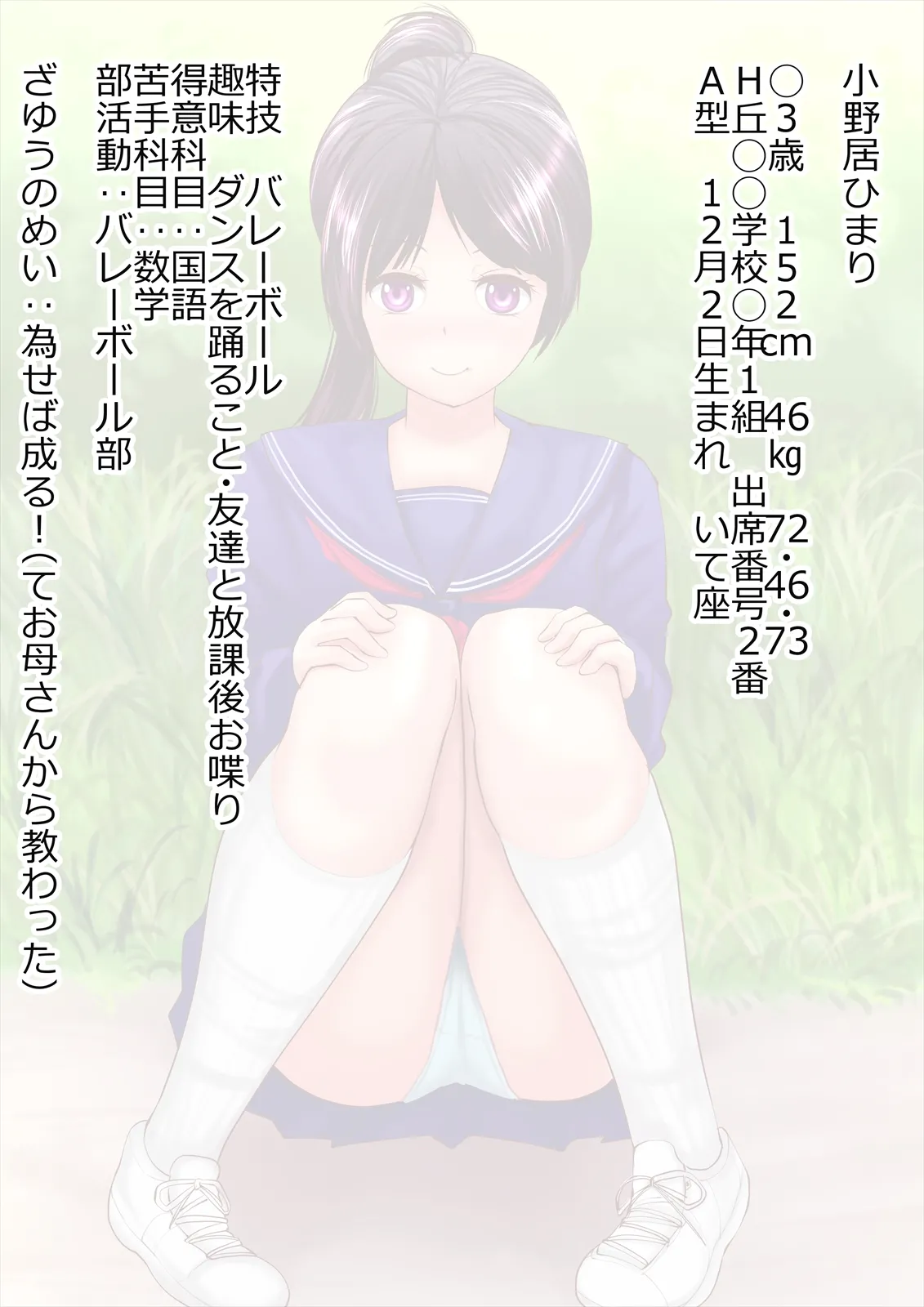 Onoi Himari no Ecchi na Kiroku 图片编号 3