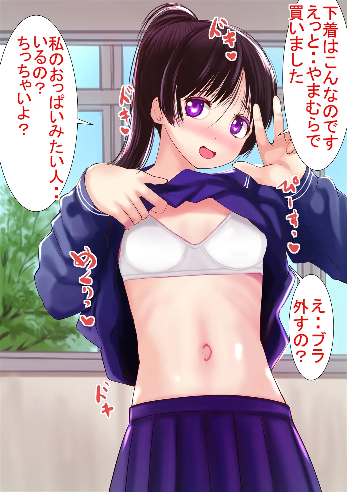 Onoi Himari no Ecchi na Kiroku 图片编号 4