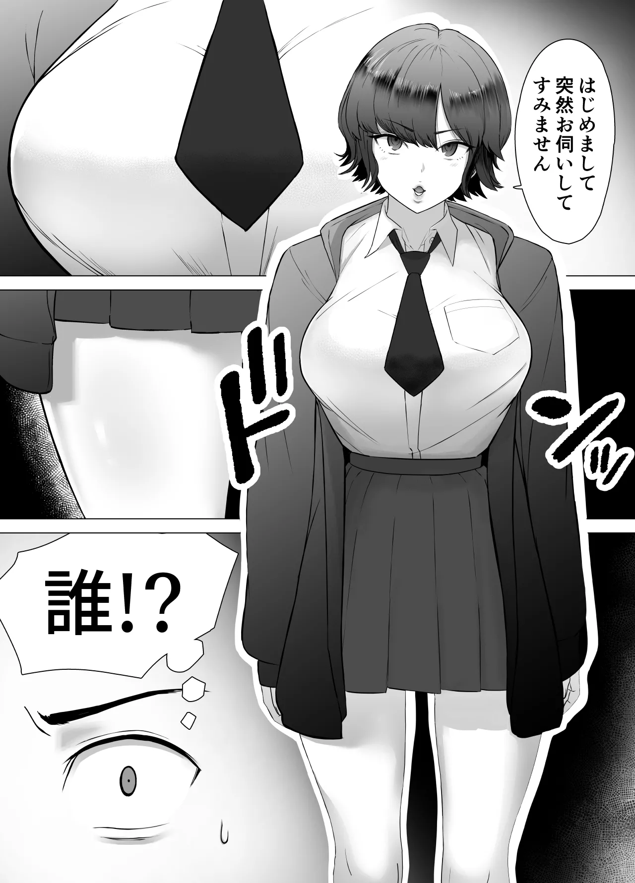 [Doron] Seichishiki ZERO 〜 Muchi na Onna no Shishō wa Ore da 〜 изображение № 5