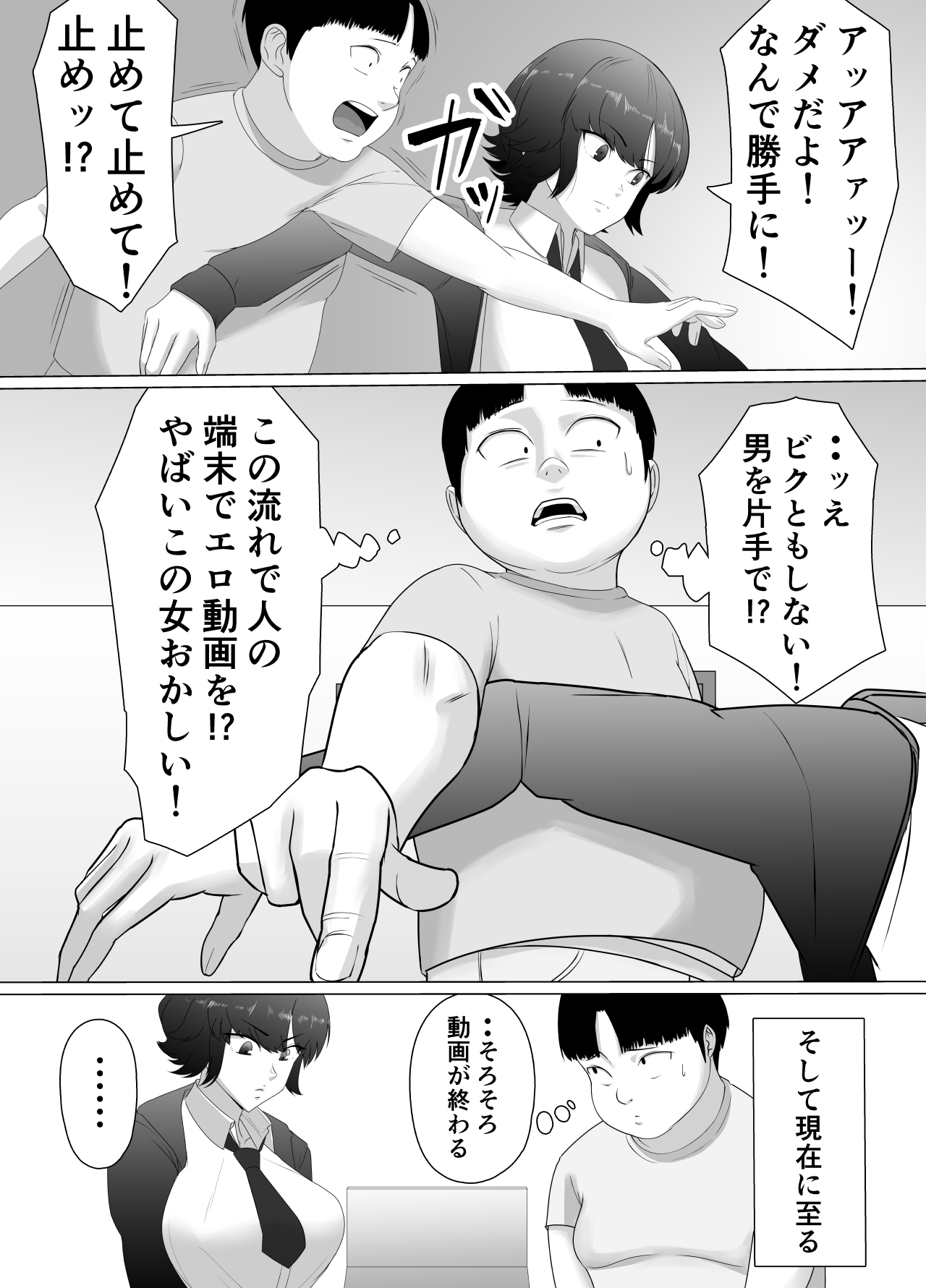 [Doron] Seichishiki ZERO 〜 Muchi na Onna no Shishō wa Ore da 〜 изображение № 11