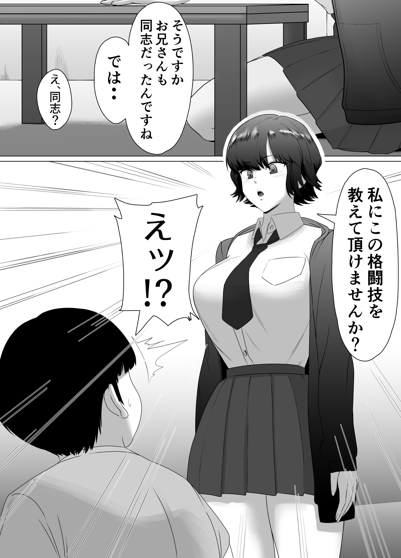 [Doron] Seichishiki ZERO 〜 Muchi na Onna no Shishō wa Ore da 〜 изображение № 13