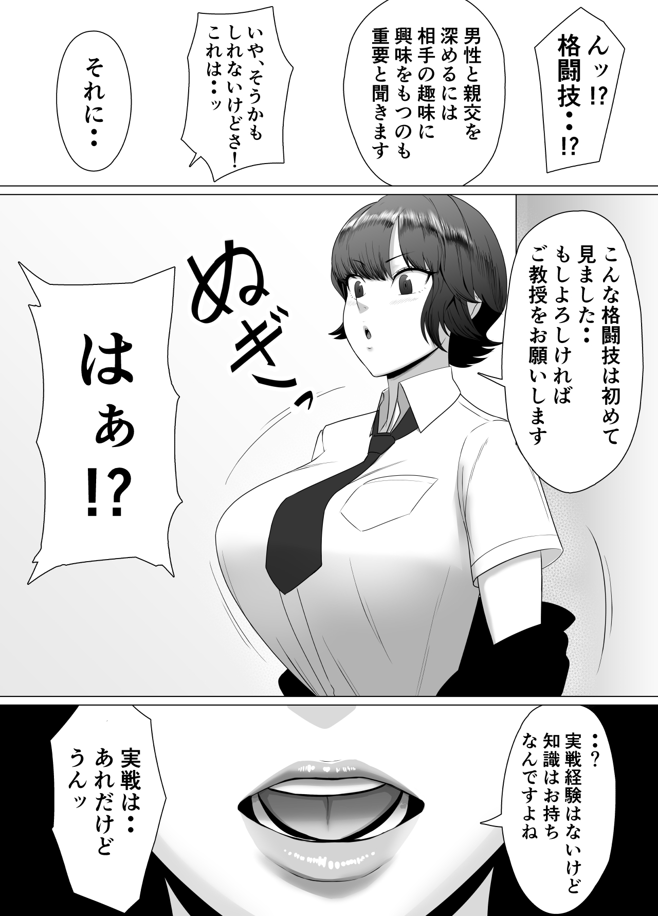 [Doron] Seichishiki ZERO 〜 Muchi na Onna no Shishō wa Ore da 〜 изображение № 14