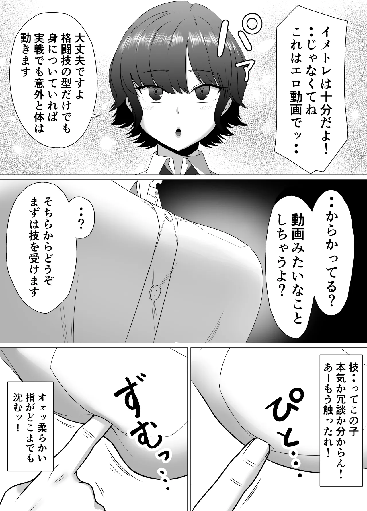 [Doron] Seichishiki ZERO 〜 Muchi na Onna no Shishō wa Ore da 〜 изображение № 15