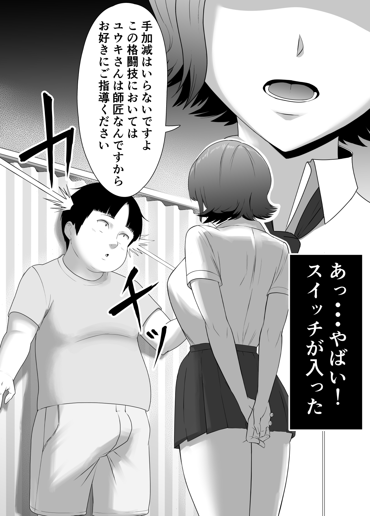 [Doron] Seichishiki ZERO 〜 Muchi na Onna no Shishō wa Ore da 〜 изображение № 16