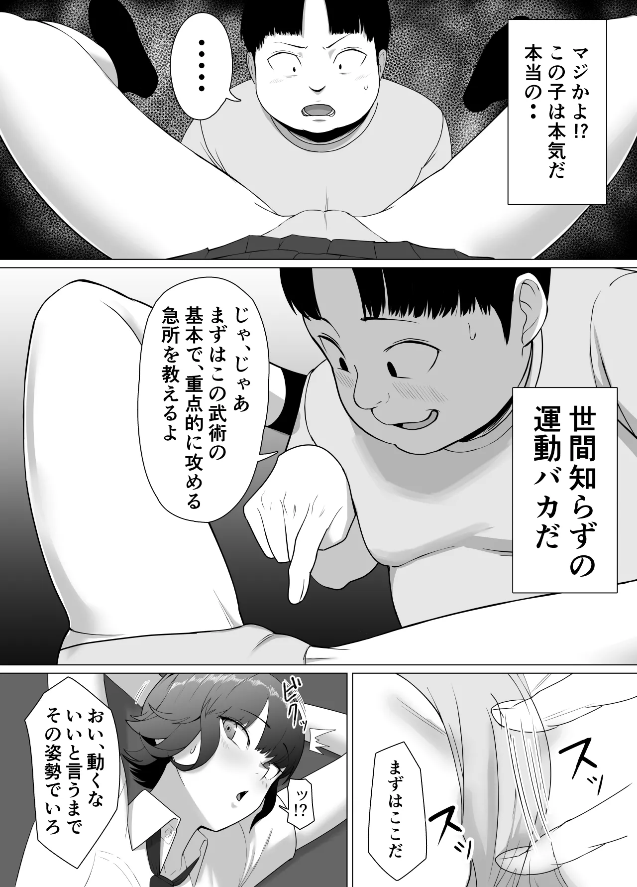 [Doron] Seichishiki ZERO 〜 Muchi na Onna no Shishō wa Ore da 〜 изображение № 18