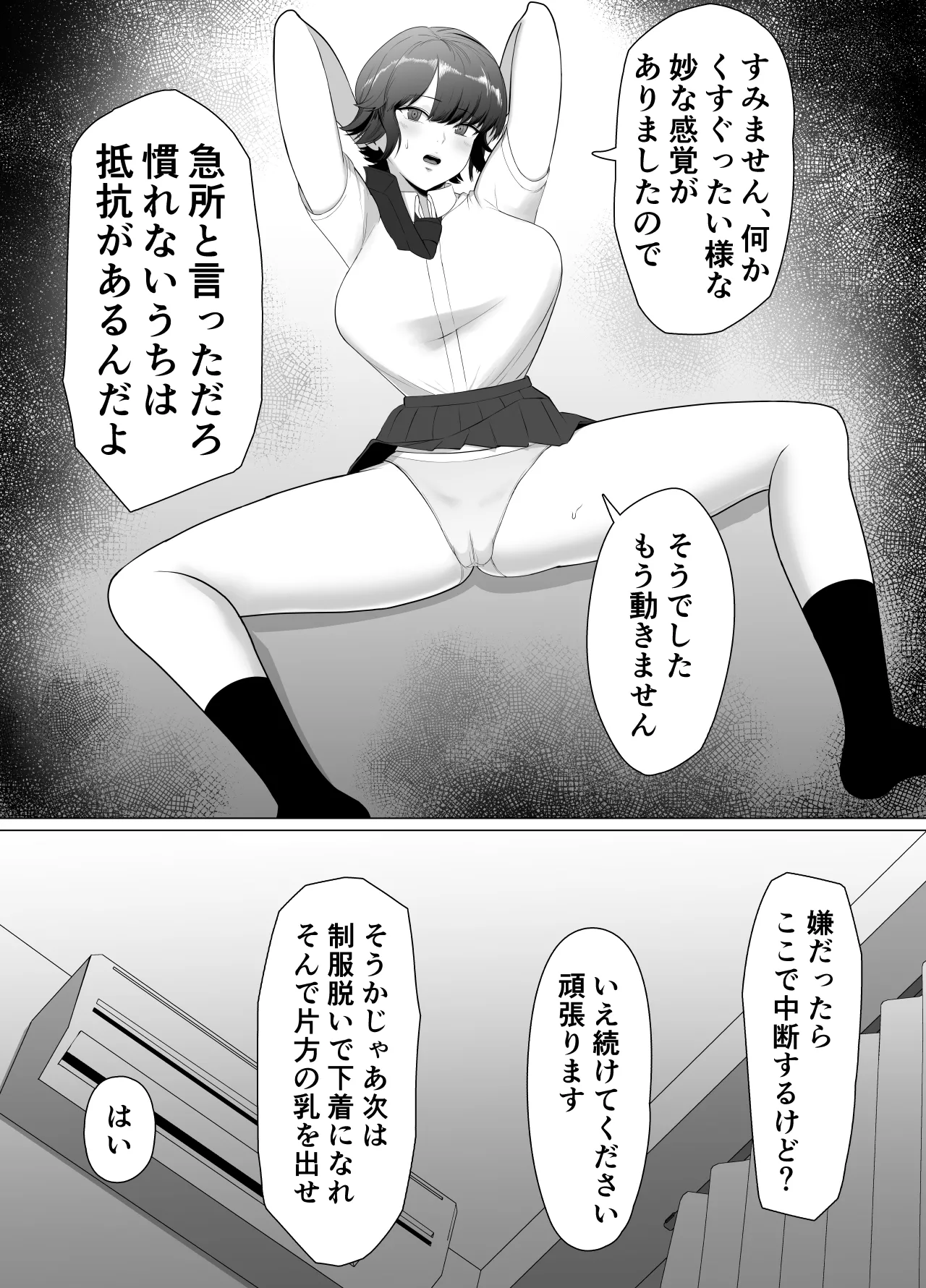 [Doron] Seichishiki ZERO 〜 Muchi na Onna no Shishō wa Ore da 〜 изображение № 19