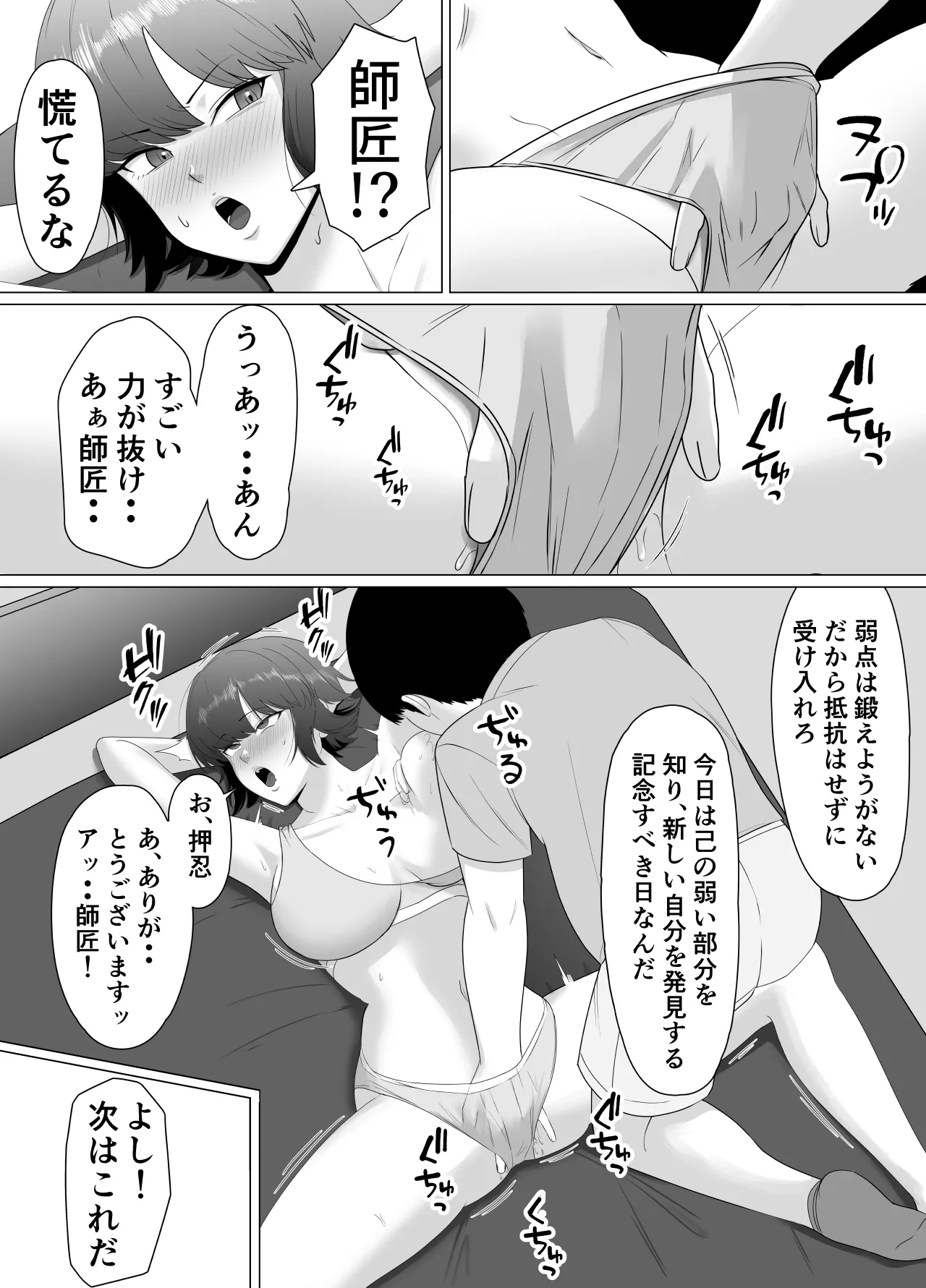 [Doron] Seichishiki ZERO 〜 Muchi na Onna no Shishō wa Ore da 〜 изображение № 21