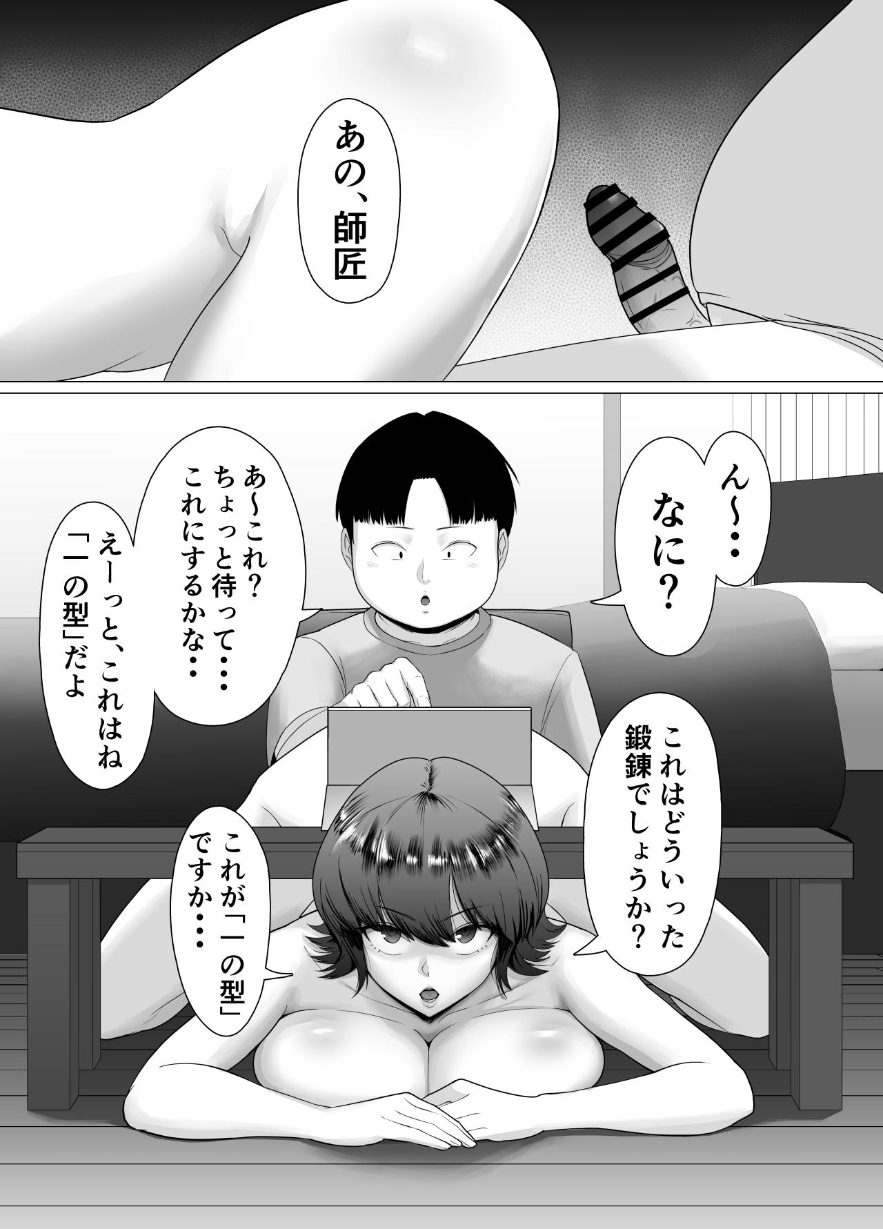 [Doron] Seichishiki ZERO 〜 Muchi na Onna no Shishō wa Ore da 〜 изображение № 26