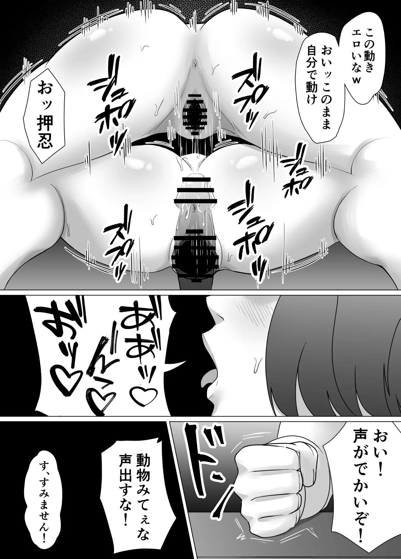 [Doron] Seichishiki ZERO 〜 Muchi na Onna no Shishō wa Ore da 〜 изображение № 28