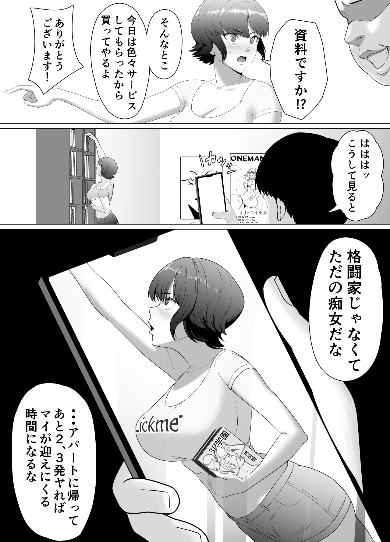 [Doron] Seichishiki ZERO 〜 Muchi na Onna no Shishō wa Ore da 〜 изображение № 39