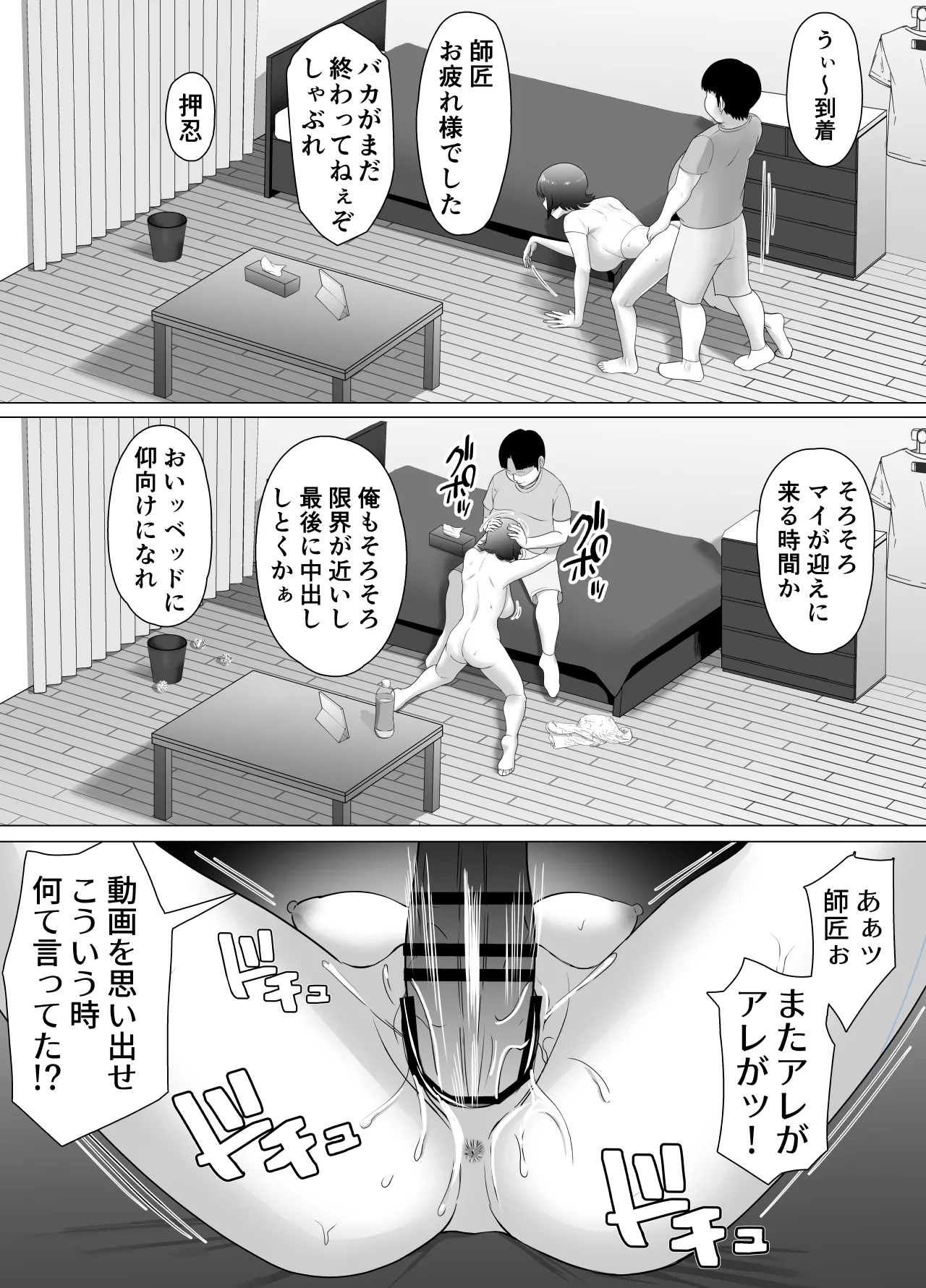 [Doron] Seichishiki ZERO 〜 Muchi na Onna no Shishō wa Ore da 〜 изображение № 40