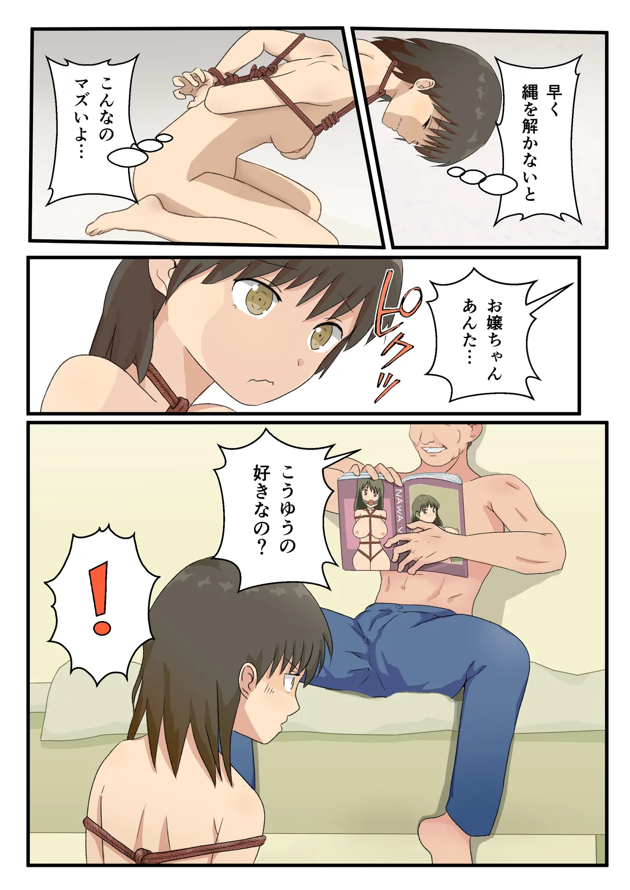 Kinpaku Shoujo 图片编号 10