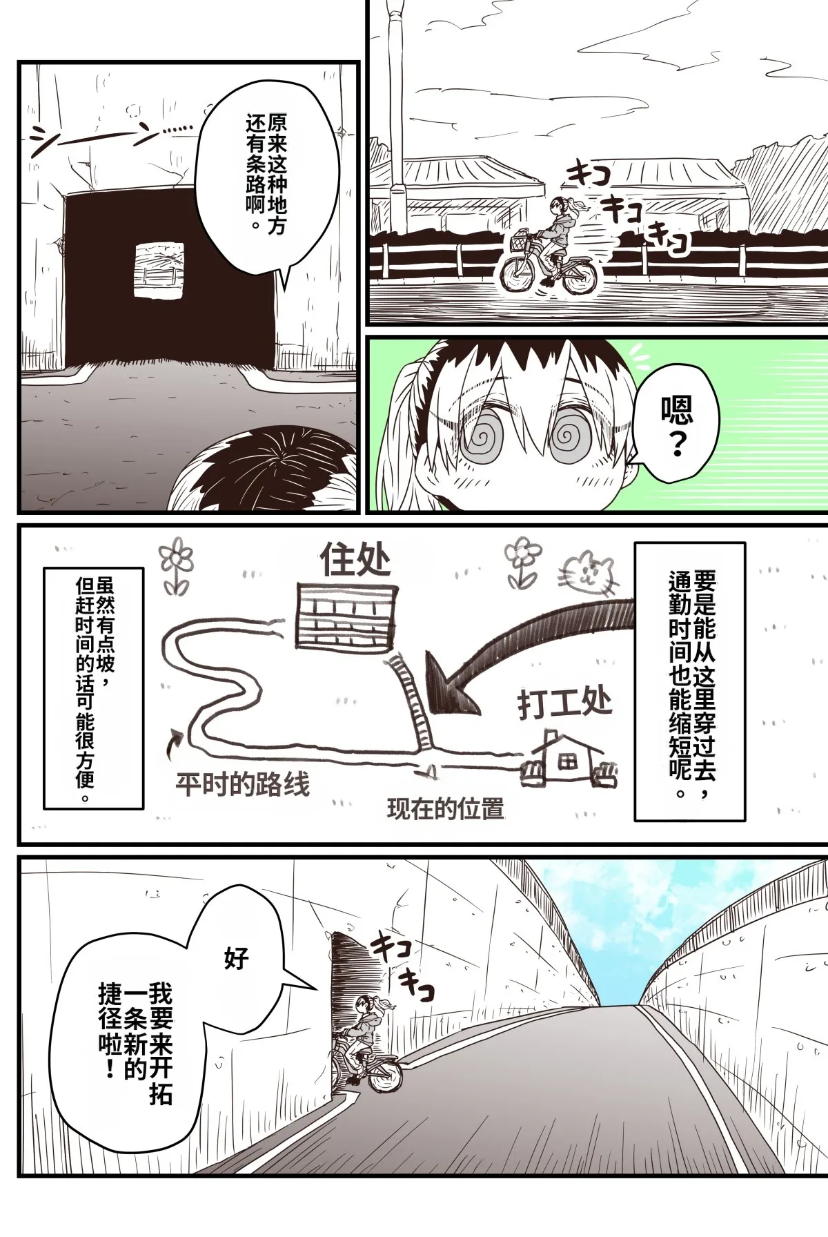 [Zyugoya] Karasuma-senpai: Batsuichi komochi o tsukare to nari nōnēsan | The tired, divorced woman next door with a child [Chinese] [MTL] 画像番号 2