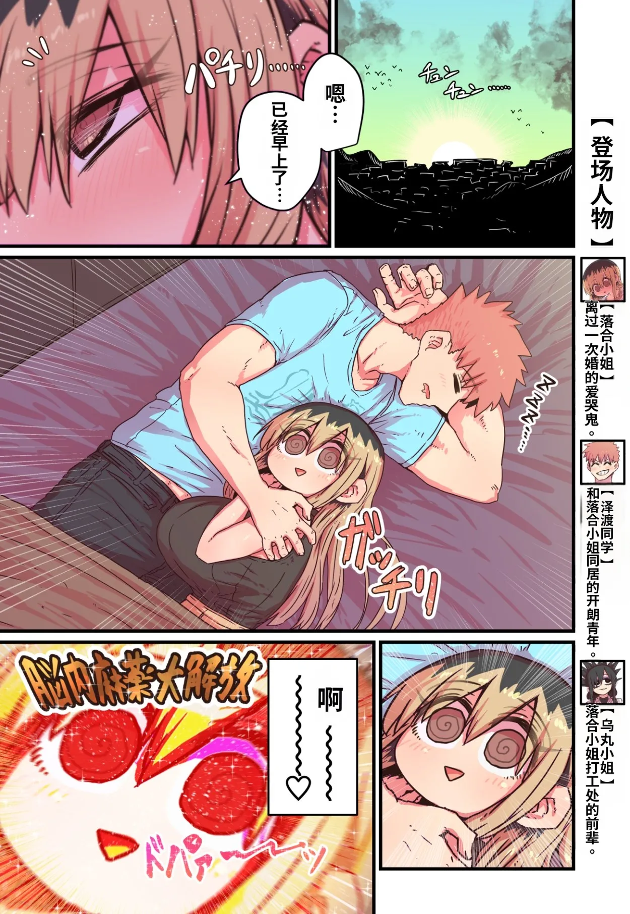 [Zyugoya] Karasuma-senpai: Batsuichi komochi o tsukare to nari nōnēsan | The tired, divorced woman next door with a child [Chinese] [MTL] 画像番号 6