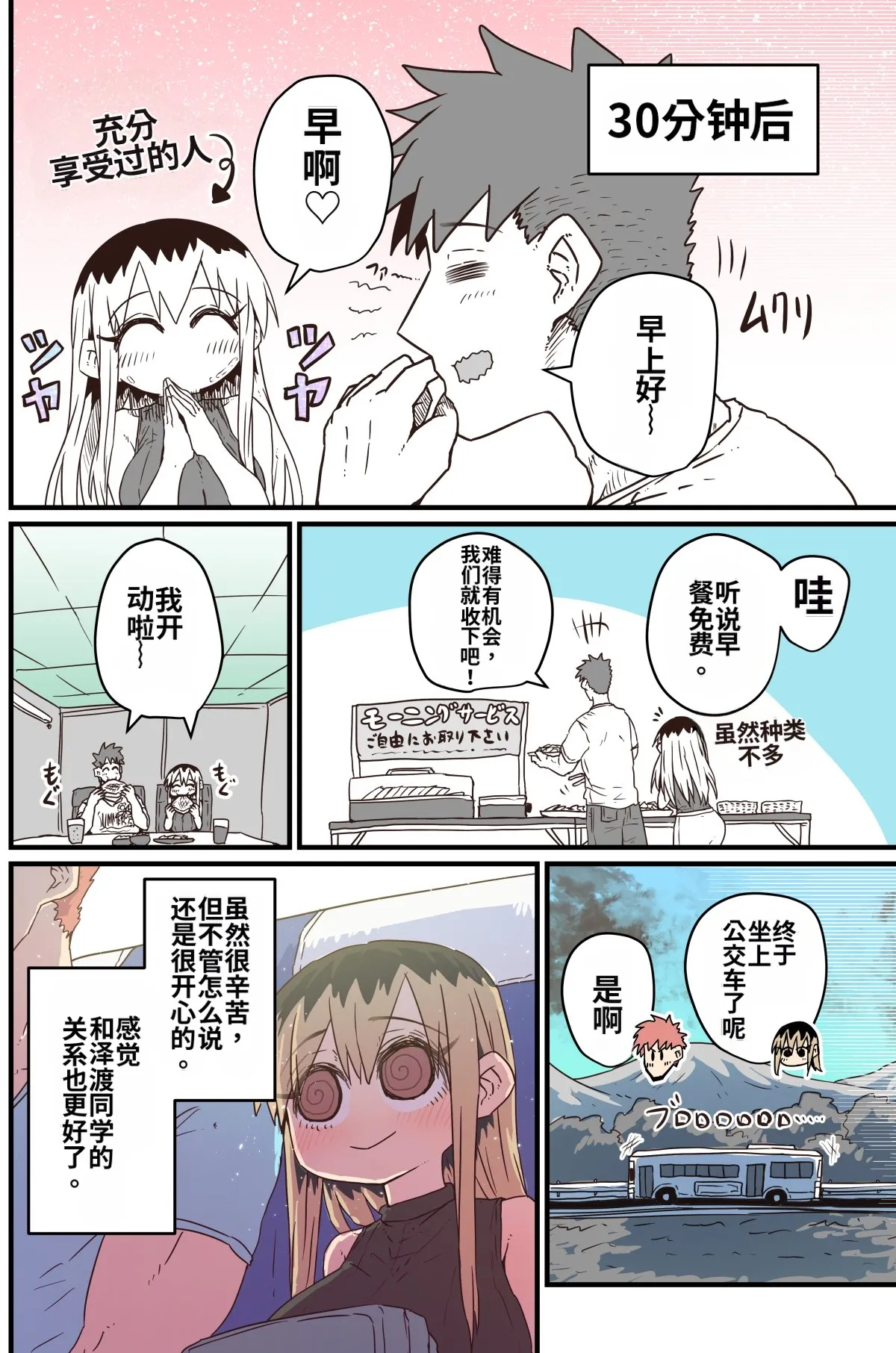 [Zyugoya] Karasuma-senpai: Batsuichi komochi o tsukare to nari nōnēsan | The tired, divorced woman next door with a child [Chinese] [MTL] 画像番号 7