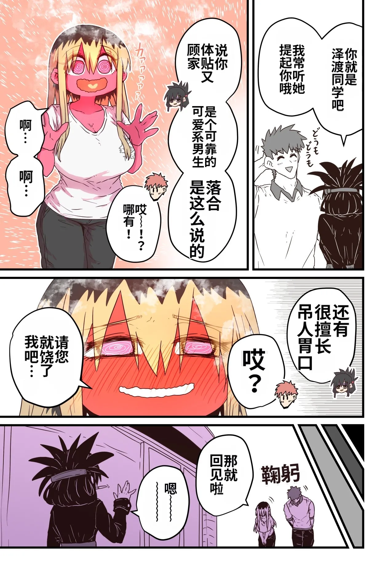 [Zyugoya] Karasuma-senpai: Batsuichi komochi o tsukare to nari nōnēsan | The tired, divorced woman next door with a child [Chinese] [MTL] 画像番号 13