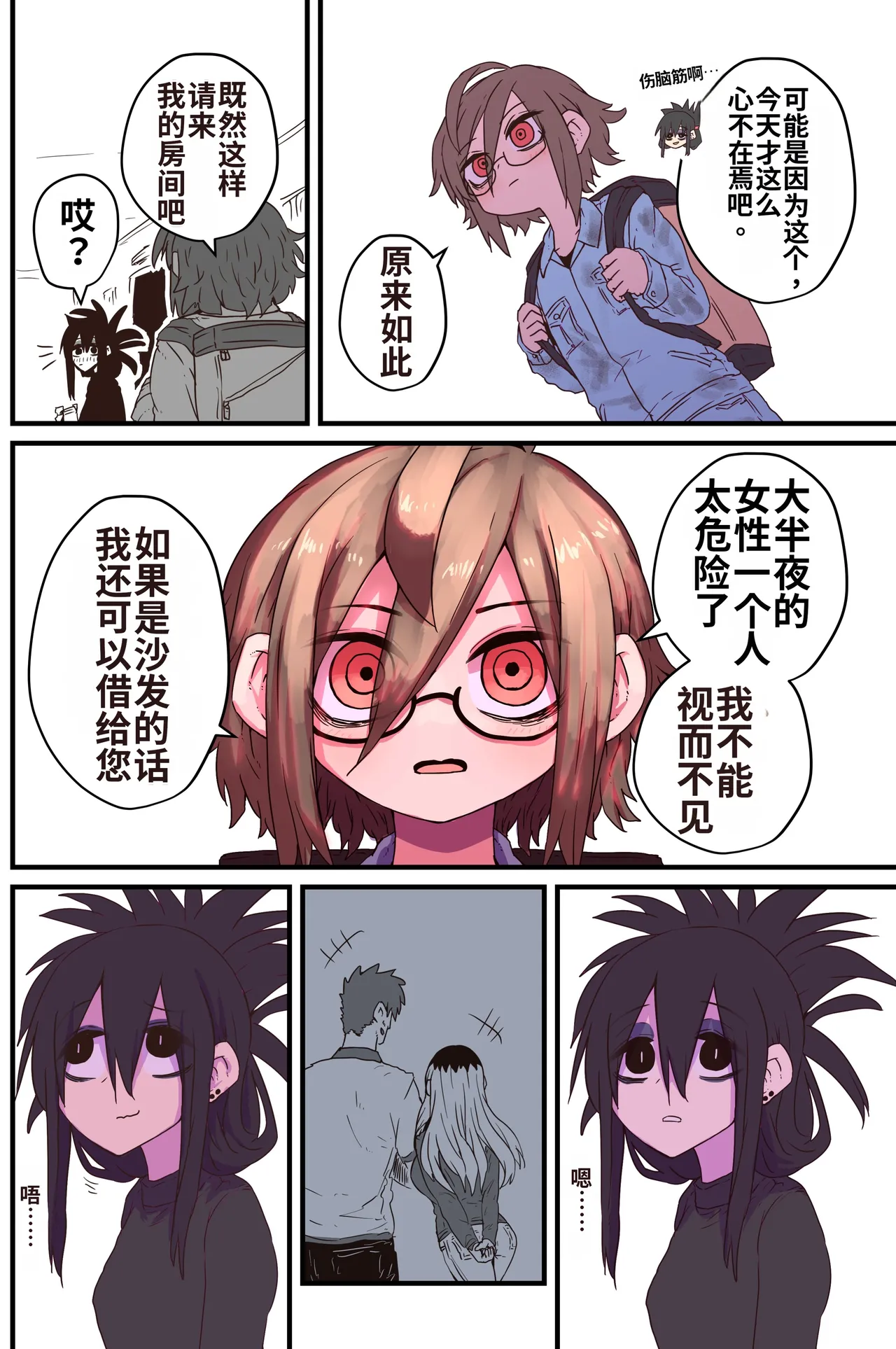 [Zyugoya] Karasuma-senpai: Batsuichi komochi o tsukare to nari nōnēsan | The tired, divorced woman next door with a child [Chinese] [MTL] 画像番号 21