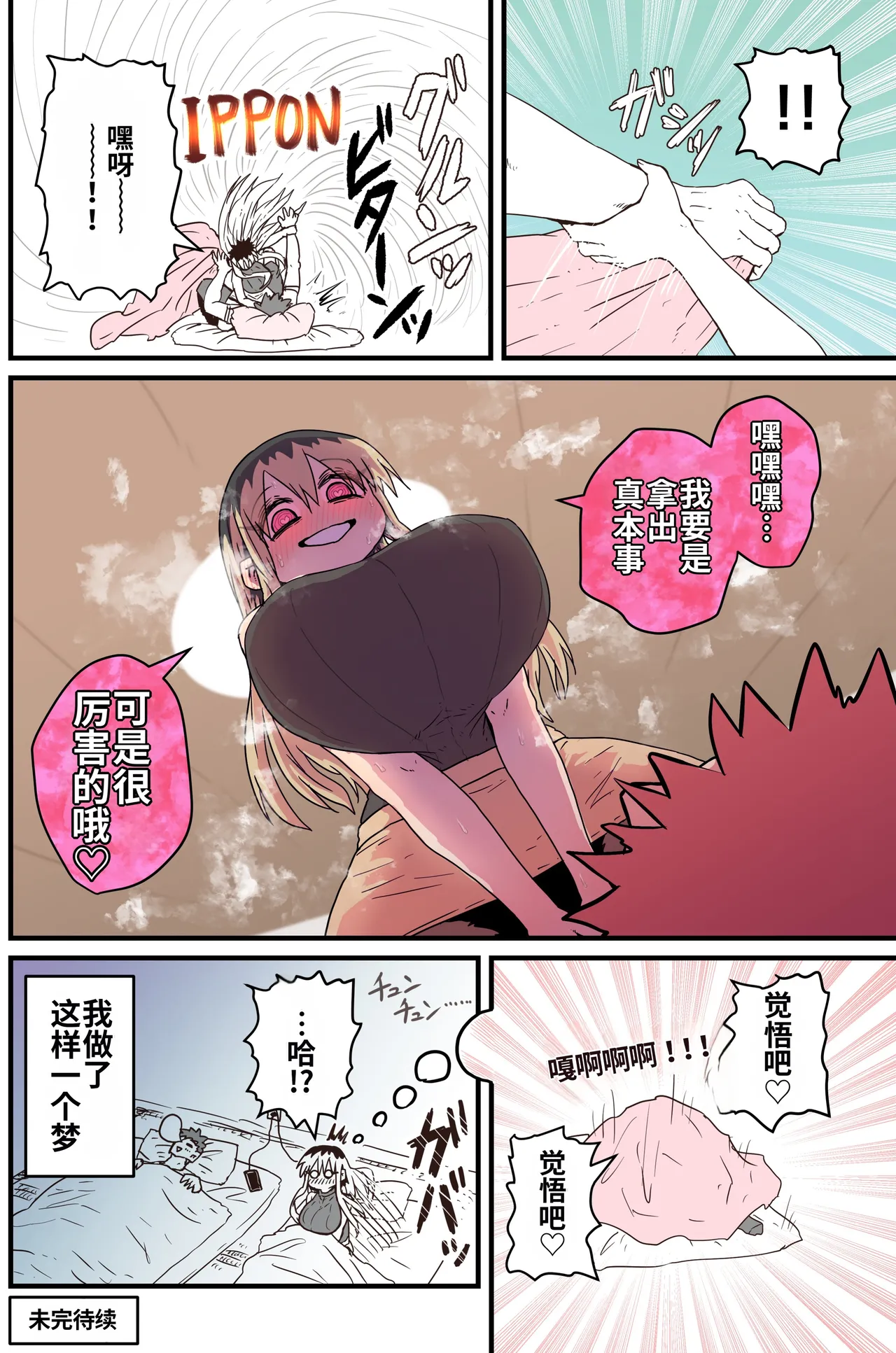 [Zyugoya] Karasuma-senpai: Batsuichi komochi o tsukare to nari nōnēsan | The tired, divorced woman next door with a child [Chinese] [MTL] 画像番号 23