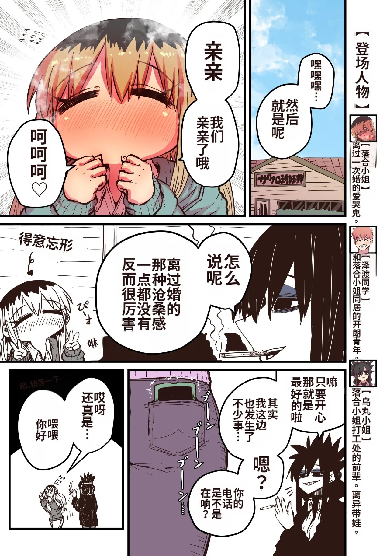 [Zyugoya] Karasuma-senpai: Batsuichi komochi o tsukare to nari nōnēsan | The tired, divorced woman next door with a child [Chinese] [MTL] 画像番号 29