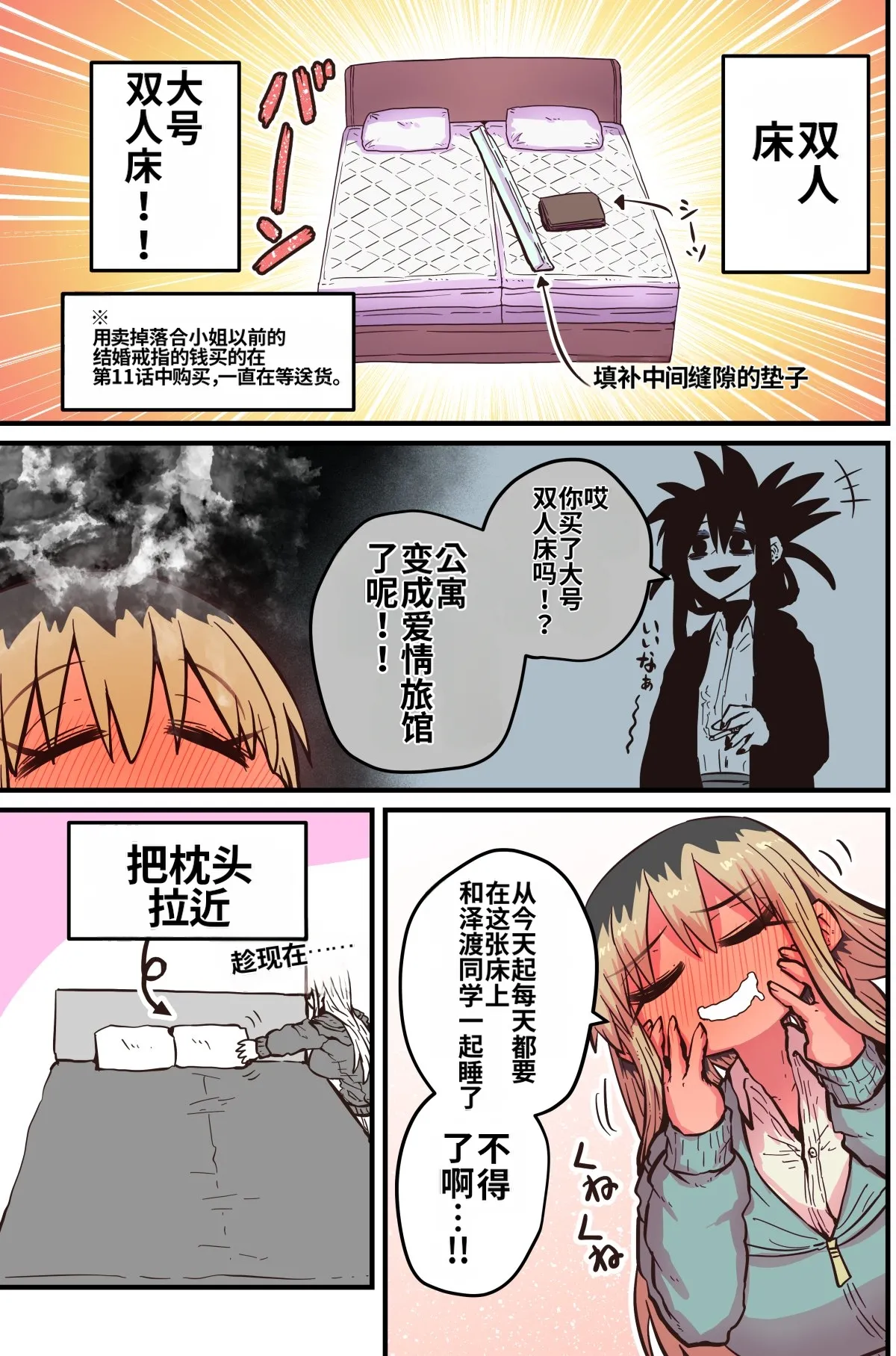 [Zyugoya] Karasuma-senpai: Batsuichi komochi o tsukare to nari nōnēsan | The tired, divorced woman next door with a child [Chinese] [MTL] 画像番号 31