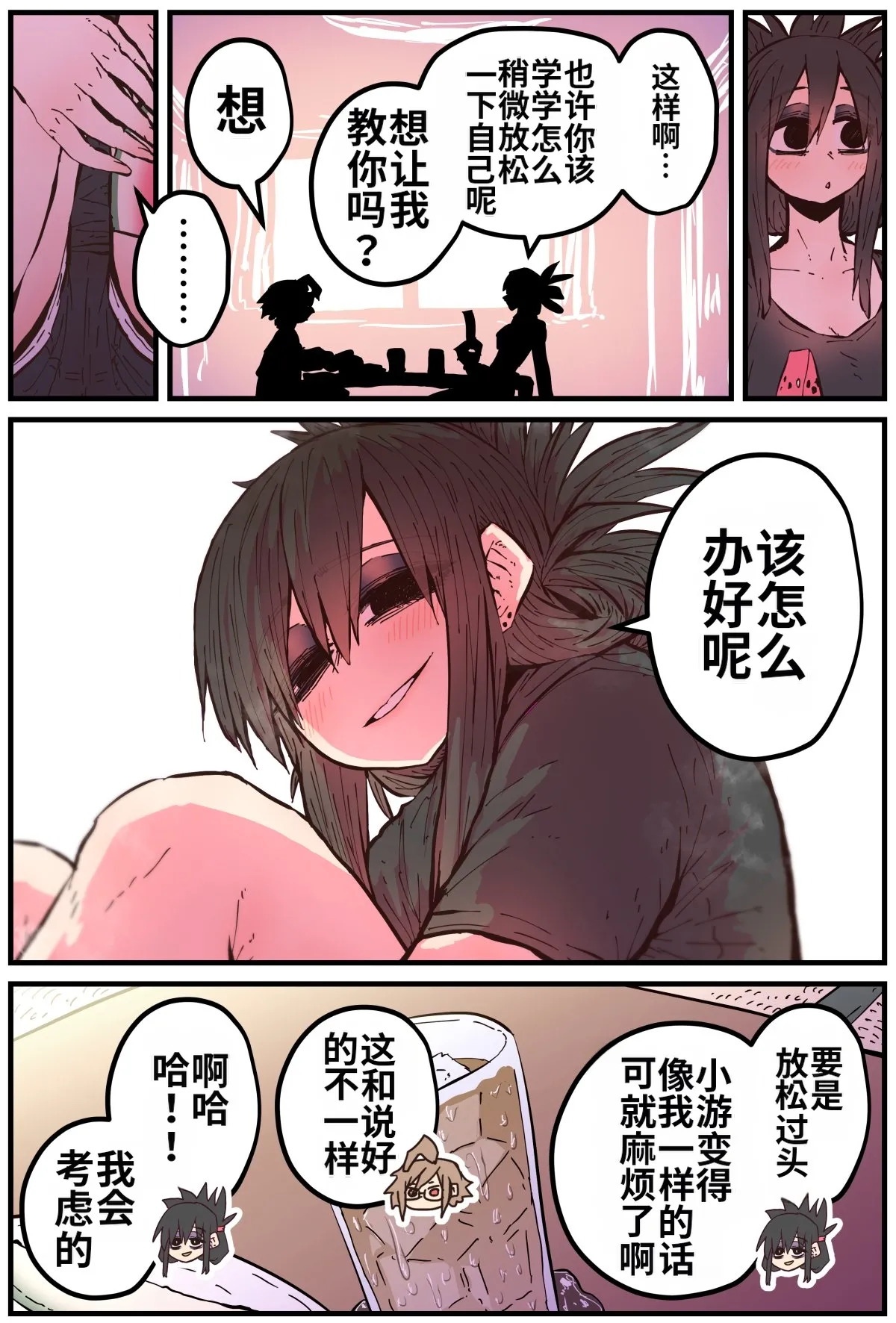 [Zyugoya] Karasuma-senpai: Batsuichi komochi o tsukare to nari nōnēsan | The tired, divorced woman next door with a child [Chinese] [MTL] 画像番号 45