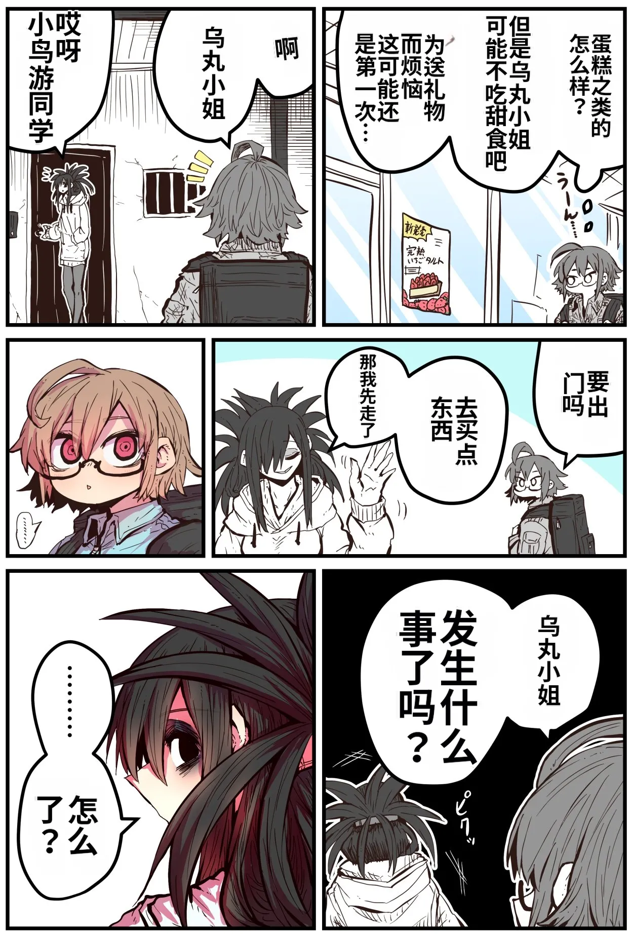 [Zyugoya] Karasuma-senpai: Batsuichi komochi o tsukare to nari nōnēsan | The tired, divorced woman next door with a child [Chinese] [MTL] 画像番号 48