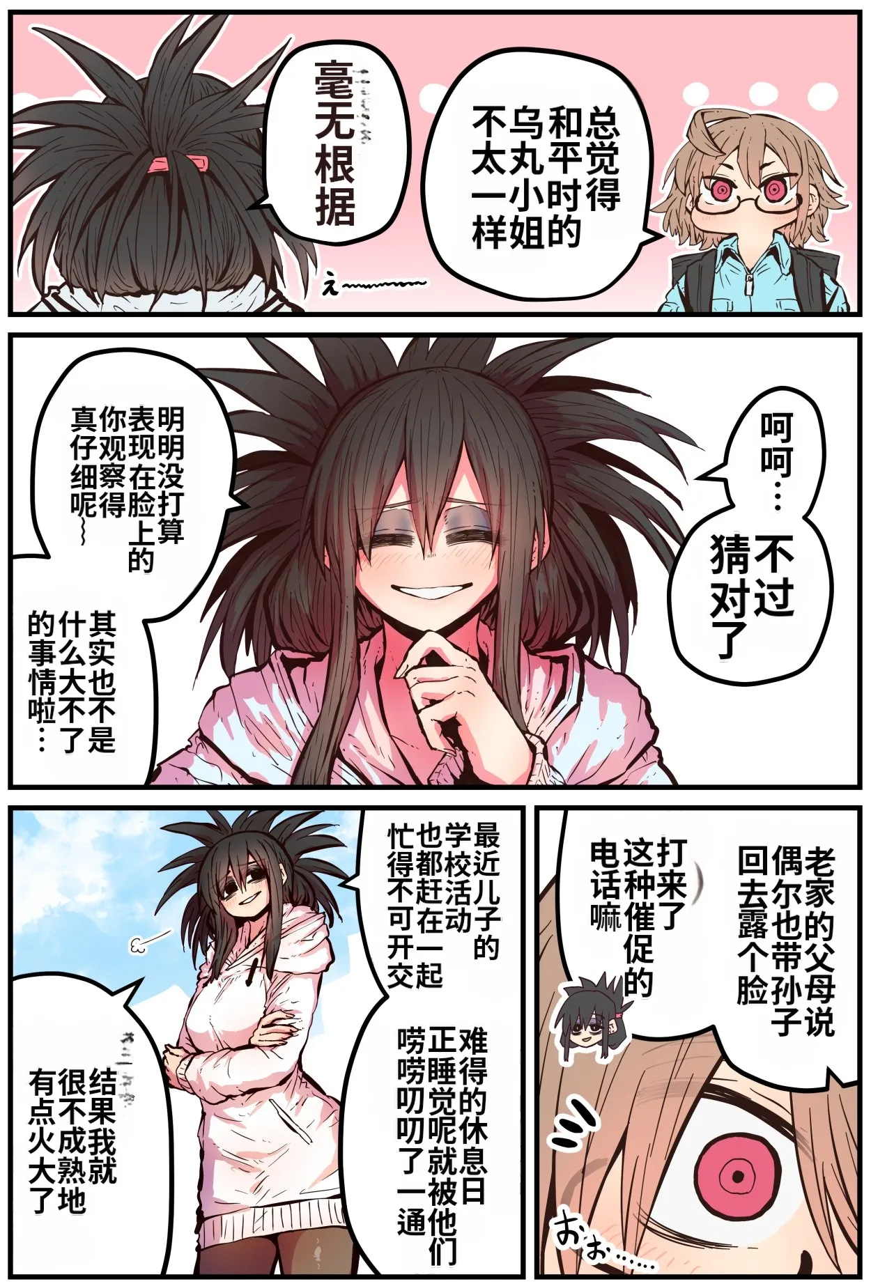 [Zyugoya] Karasuma-senpai: Batsuichi komochi o tsukare to nari nōnēsan | The tired, divorced woman next door with a child [Chinese] [MTL] 画像番号 49