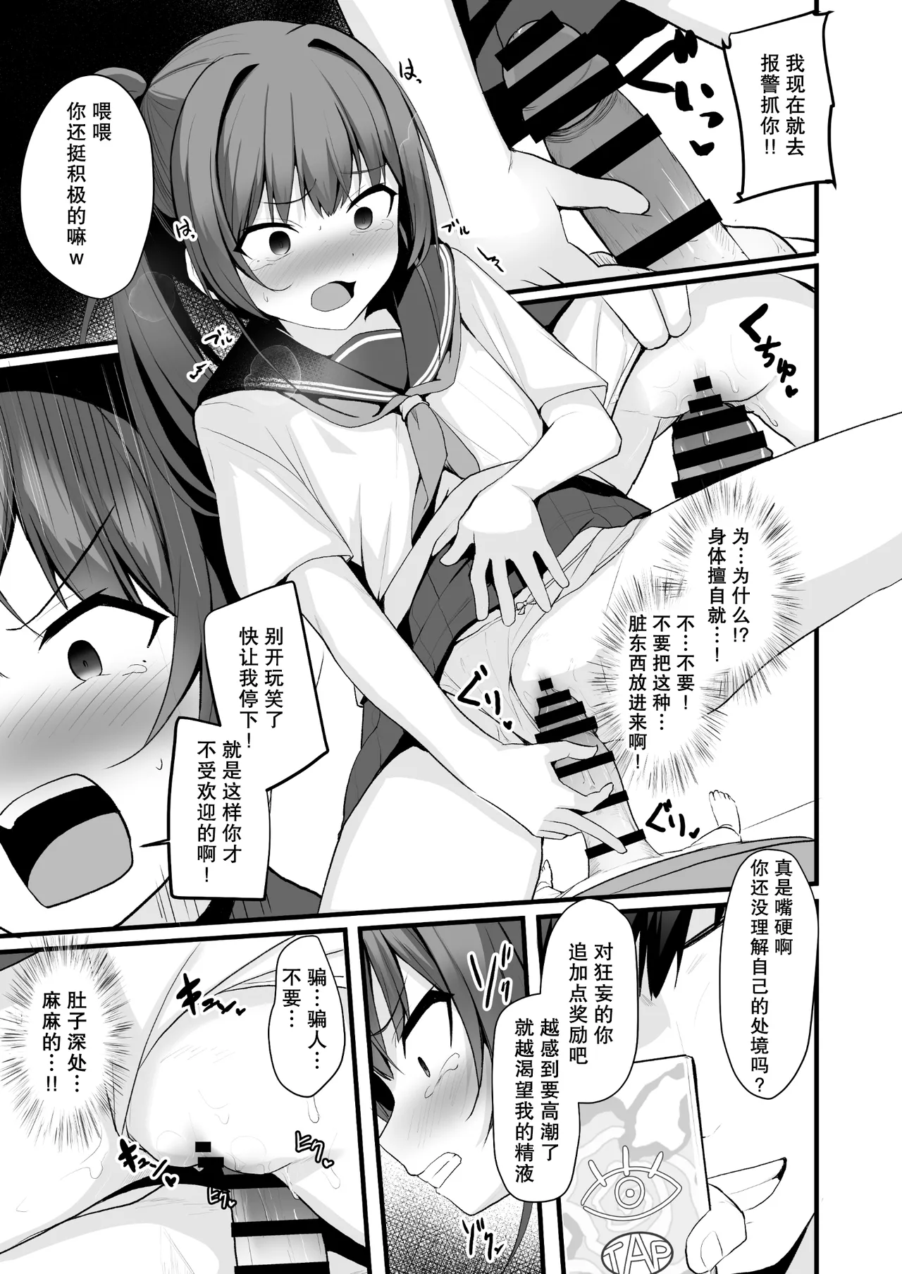 [Doushoku (Jamcy)] Kaiben Smartphone de Namaiki Gimai o Onaho-ka Choukyou | 用改写手机将任性的义妹调教成飞机杯 [Chinese] [稻荷恋汉化] [Digital] 26eme image