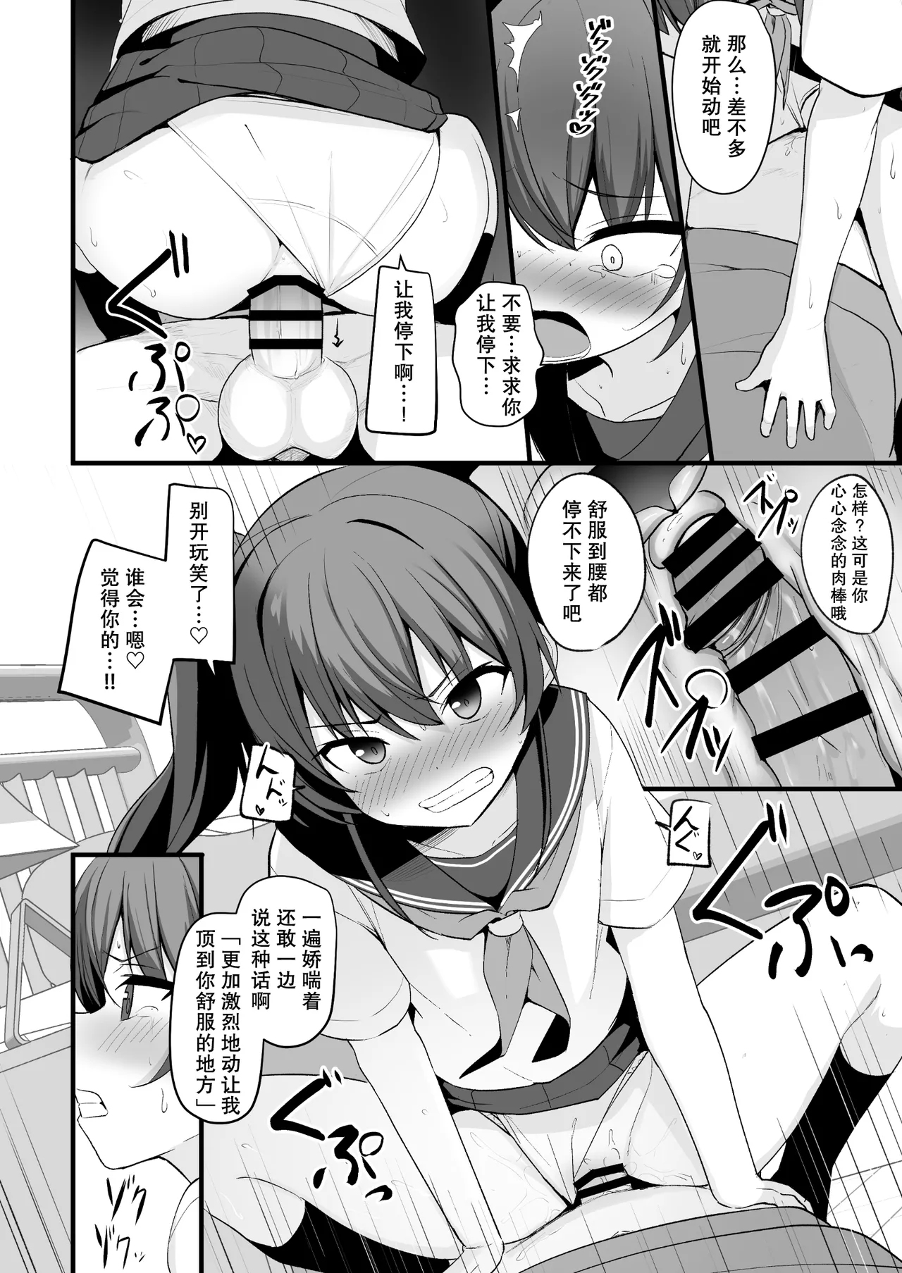 [Doushoku (Jamcy)] Kaiben Smartphone de Namaiki Gimai o Onaho-ka Choukyou | 用改写手机将任性的义妹调教成飞机杯 [Chinese] [稻荷恋汉化] [Digital] 27eme image