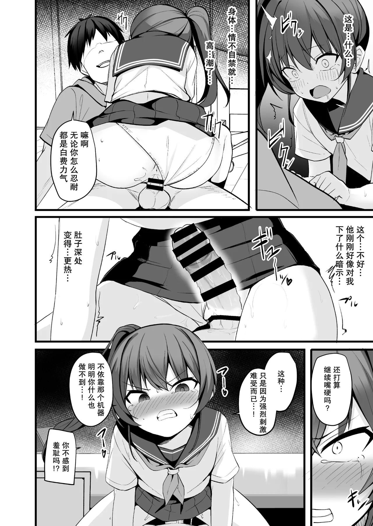 [Doushoku (Jamcy)] Kaiben Smartphone de Namaiki Gimai o Onaho-ka Choukyou | 用改写手机将任性的义妹调教成飞机杯 [Chinese] [稻荷恋汉化] [Digital] 29eme image