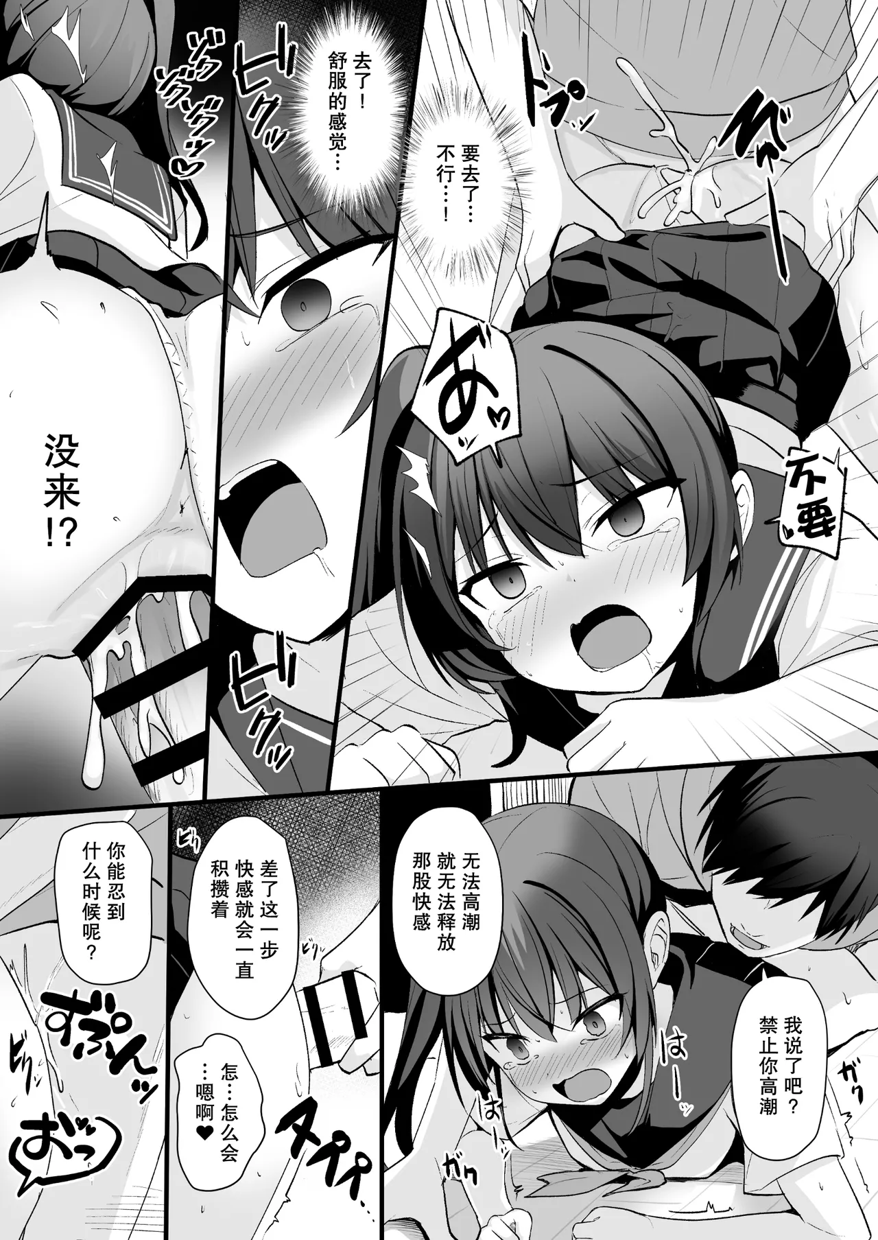 [Doushoku (Jamcy)] Kaiben Smartphone de Namaiki Gimai o Onaho-ka Choukyou | 用改写手机将任性的义妹调教成飞机杯 [Chinese] [稻荷恋汉化] [Digital] 34eme image