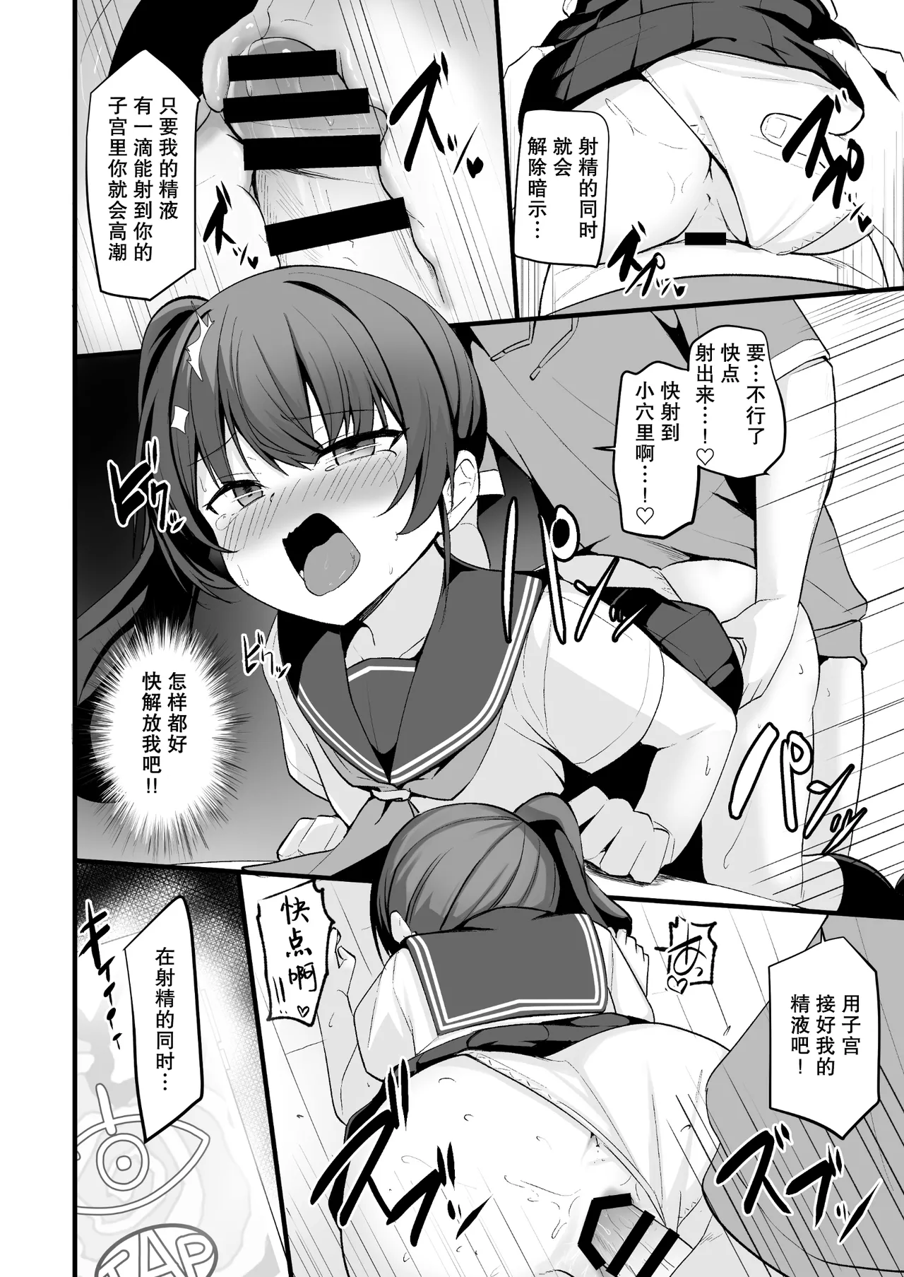 [Doushoku (Jamcy)] Kaiben Smartphone de Namaiki Gimai o Onaho-ka Choukyou | 用改写手机将任性的义妹调教成飞机杯 [Chinese] [稻荷恋汉化] [Digital] 37eme image