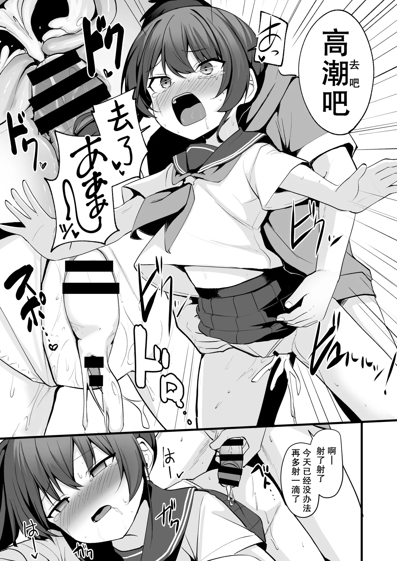 [Doushoku (Jamcy)] Kaiben Smartphone de Namaiki Gimai o Onaho-ka Choukyou | 用改写手机将任性的义妹调教成飞机杯 [Chinese] [稻荷恋汉化] [Digital] 38eme image