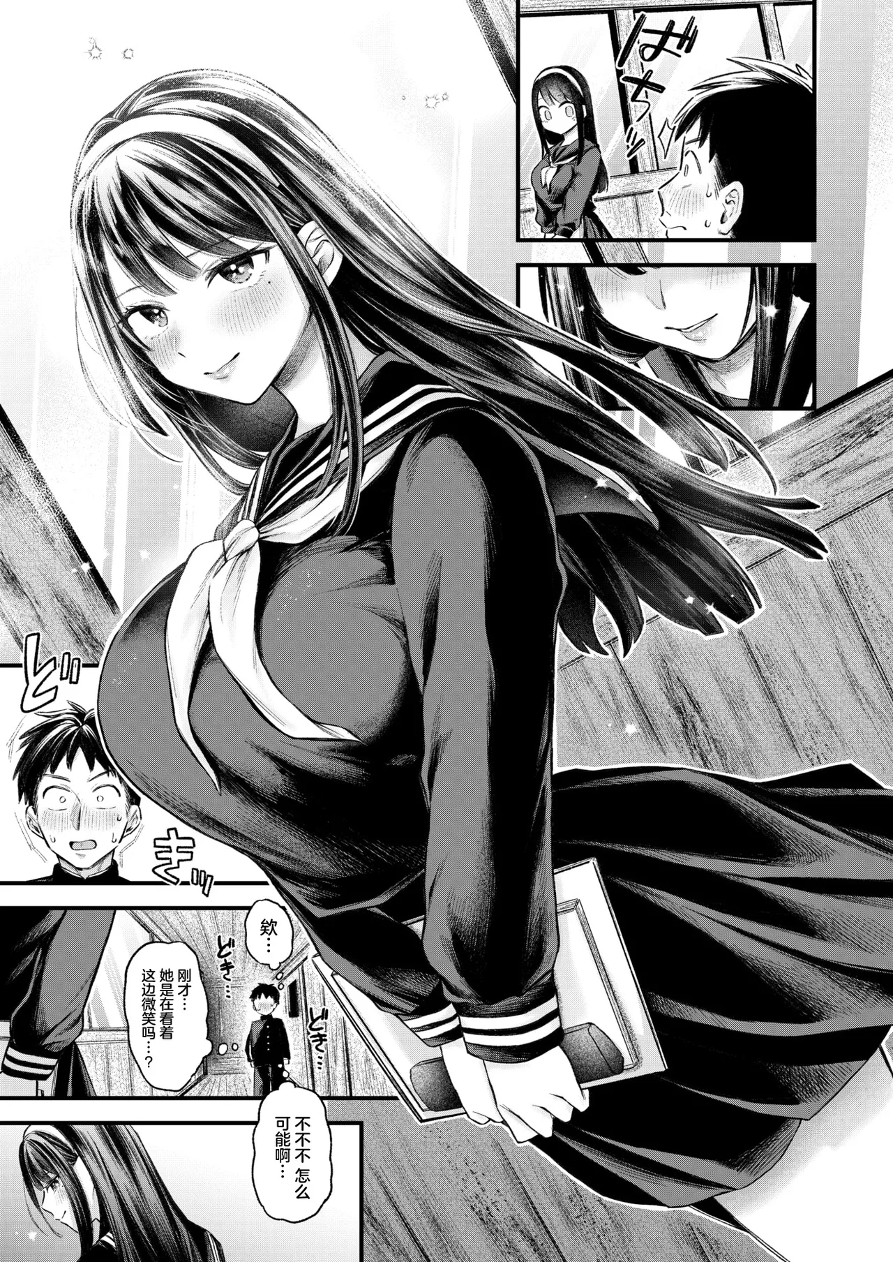 [Ozu Satoru] Yukionna(COMIC Shitsurakuten 2026-03) [Chinese] [禁漫天堂] [Digital] imagen número 4