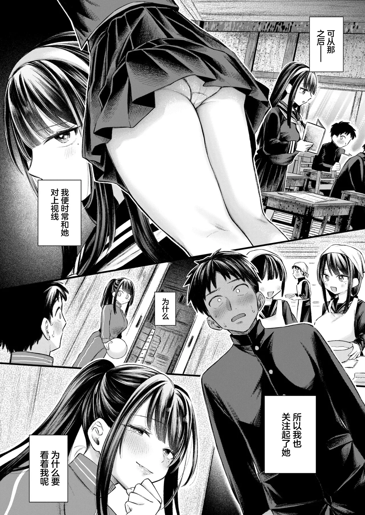 [Ozu Satoru] Yukionna(COMIC Shitsurakuten 2026-03) [Chinese] [禁漫天堂] [Digital] imagen número 5